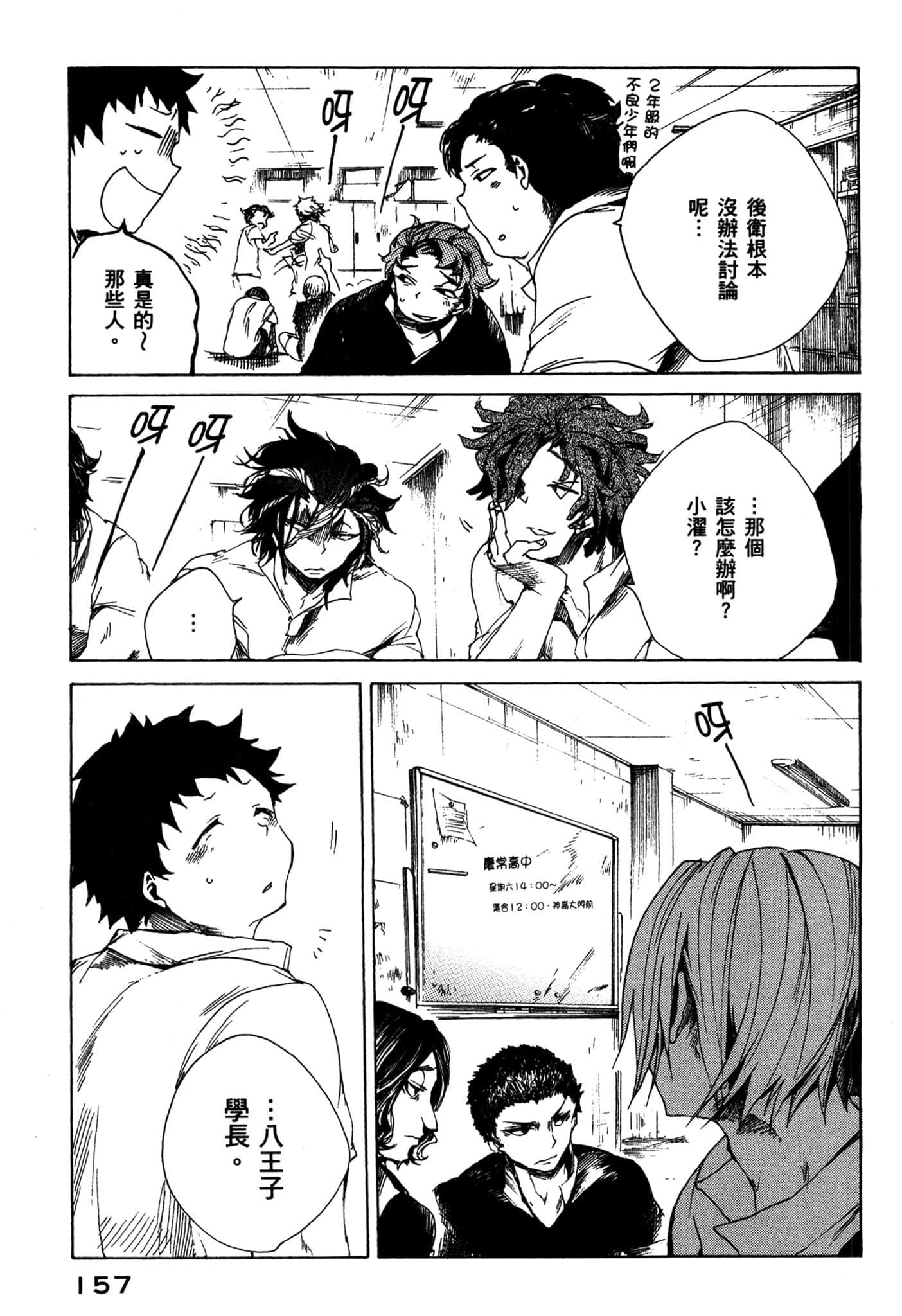Page 158