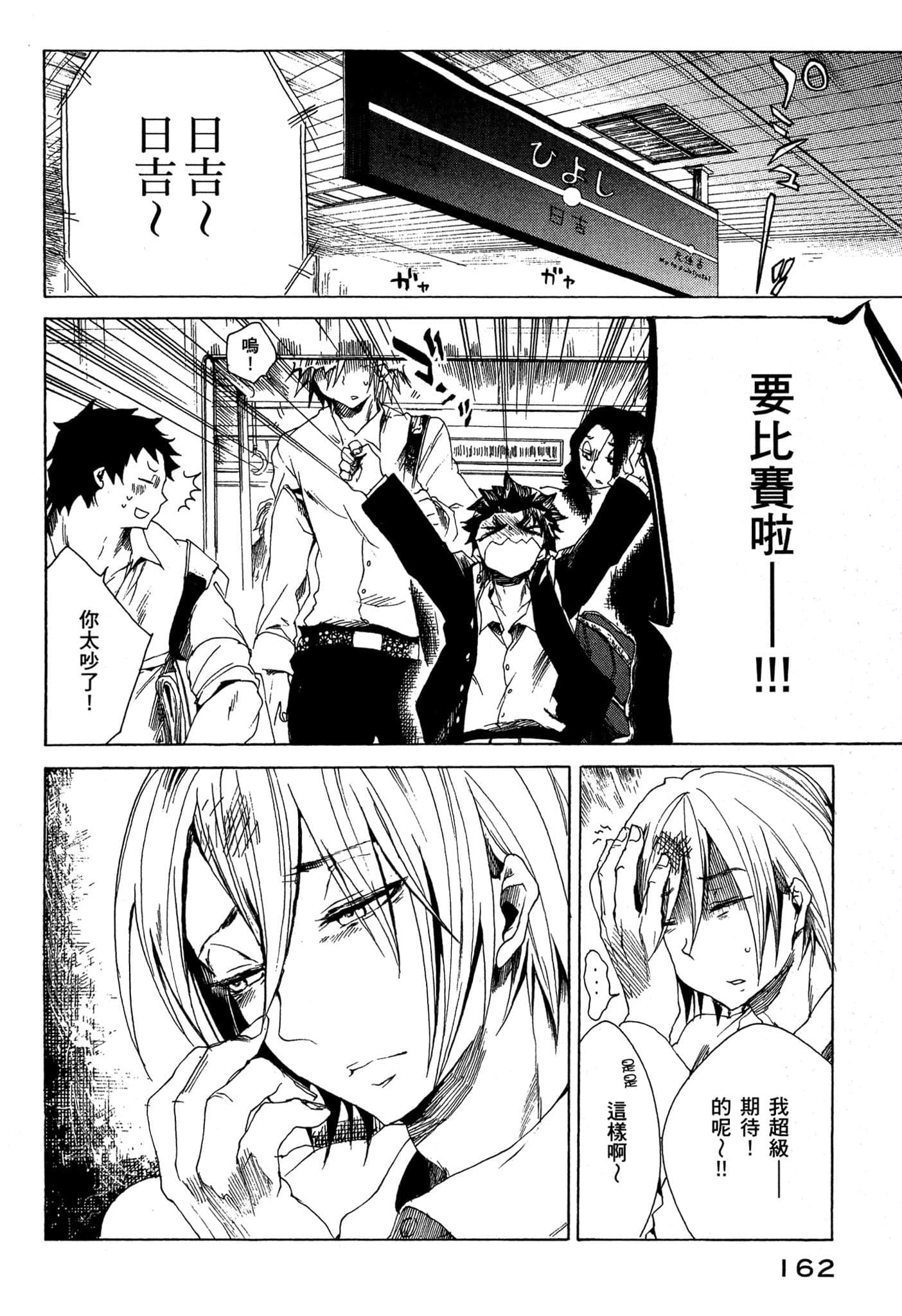 Page 163