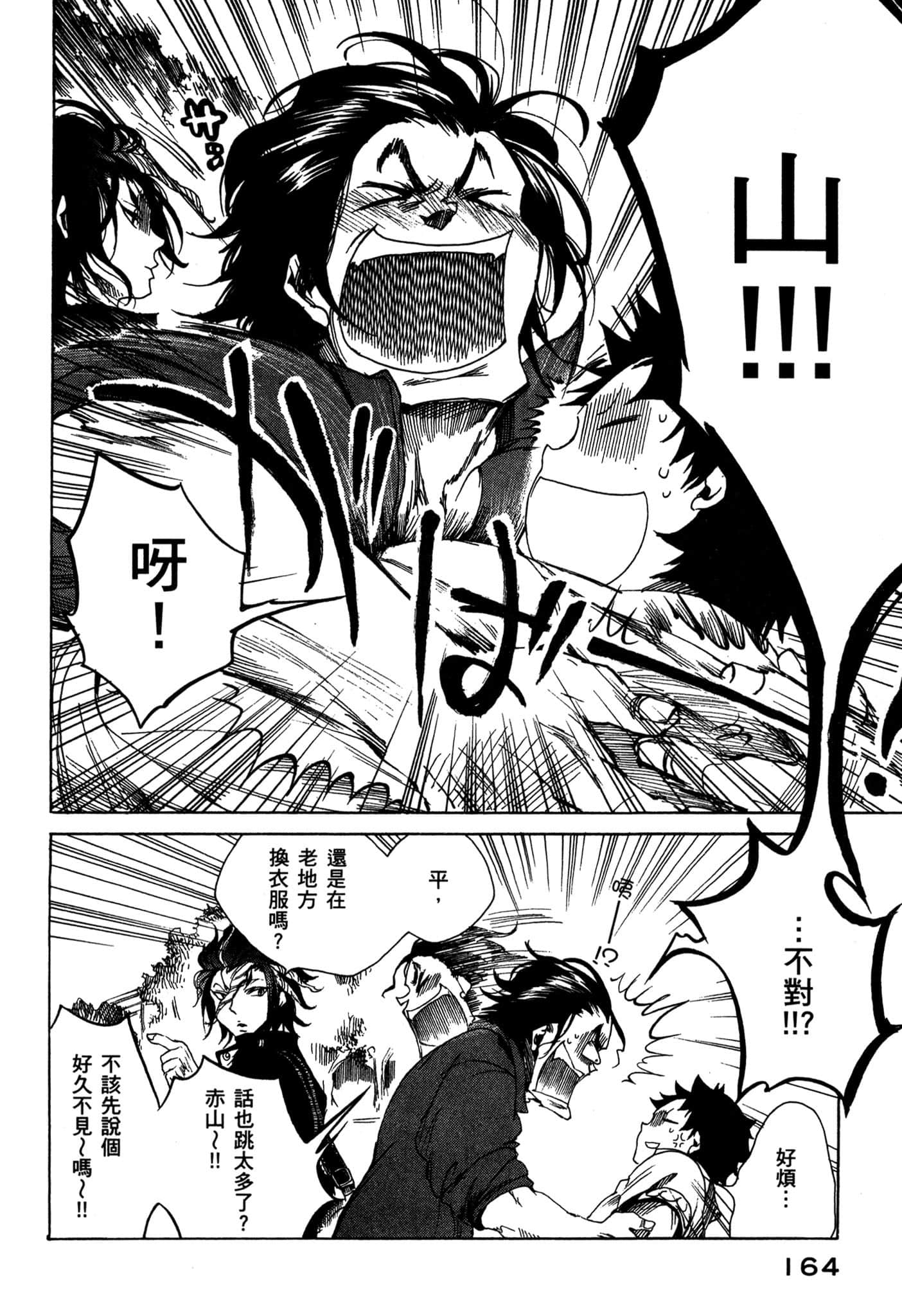 Page 165