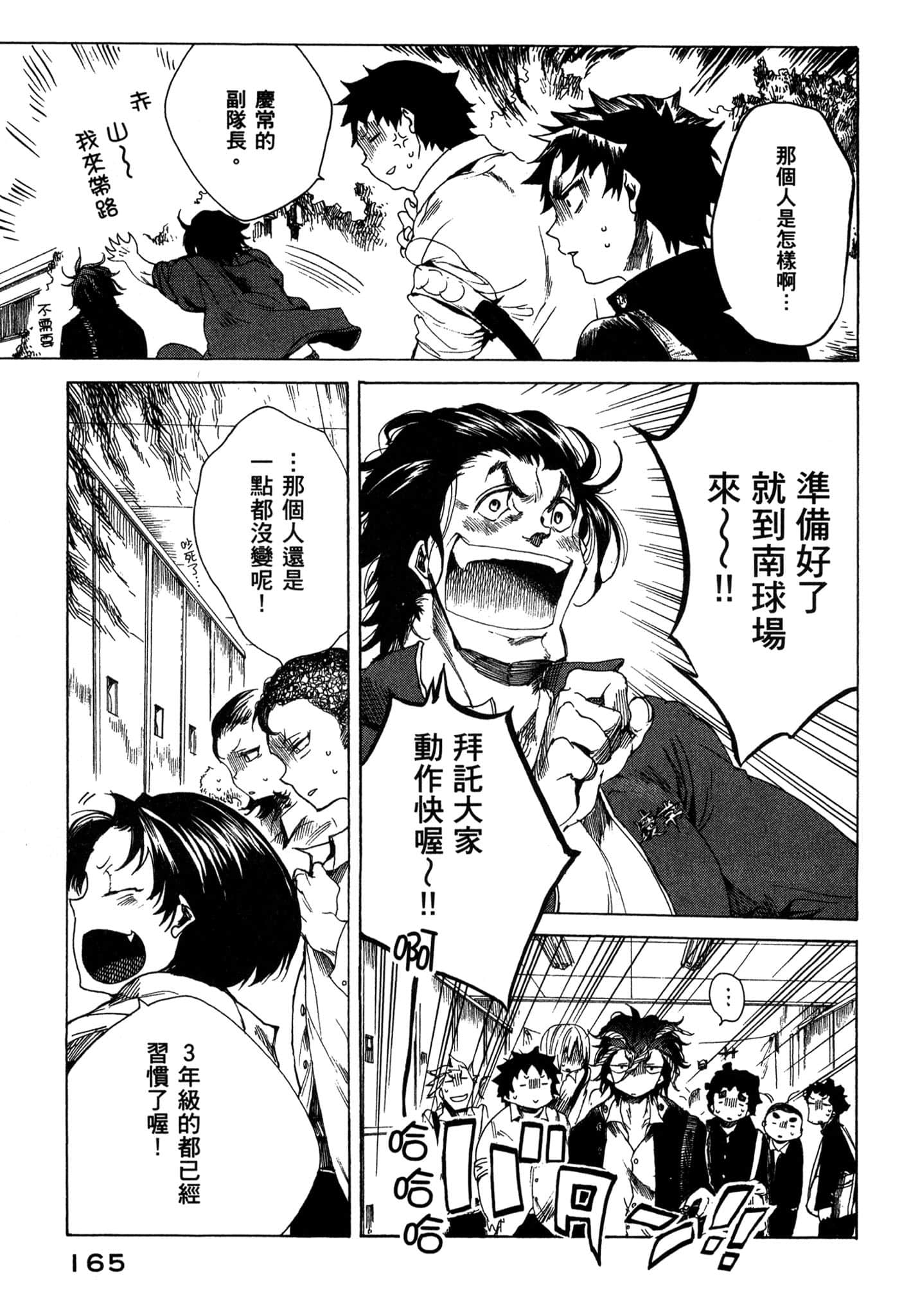 Page 166