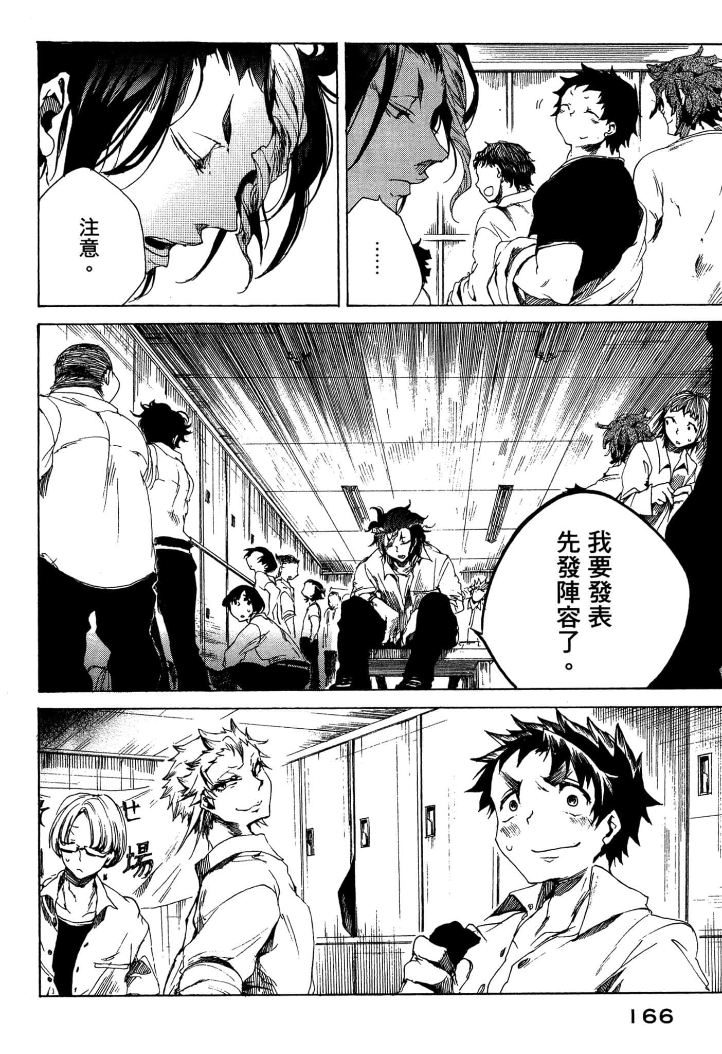 Page 167