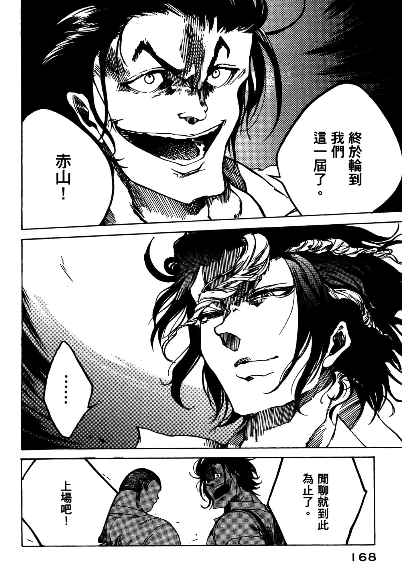 Page 169