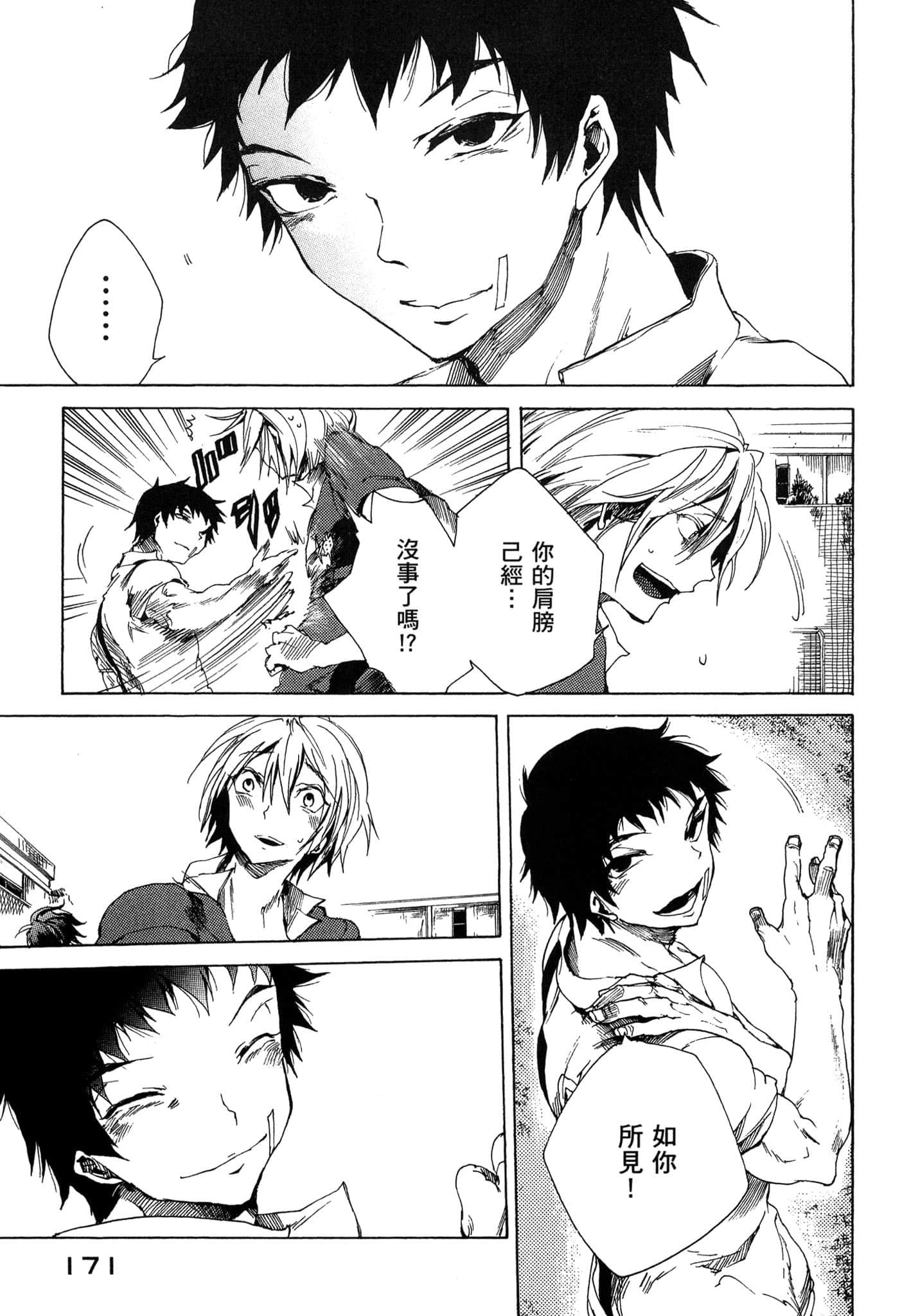 Page 172