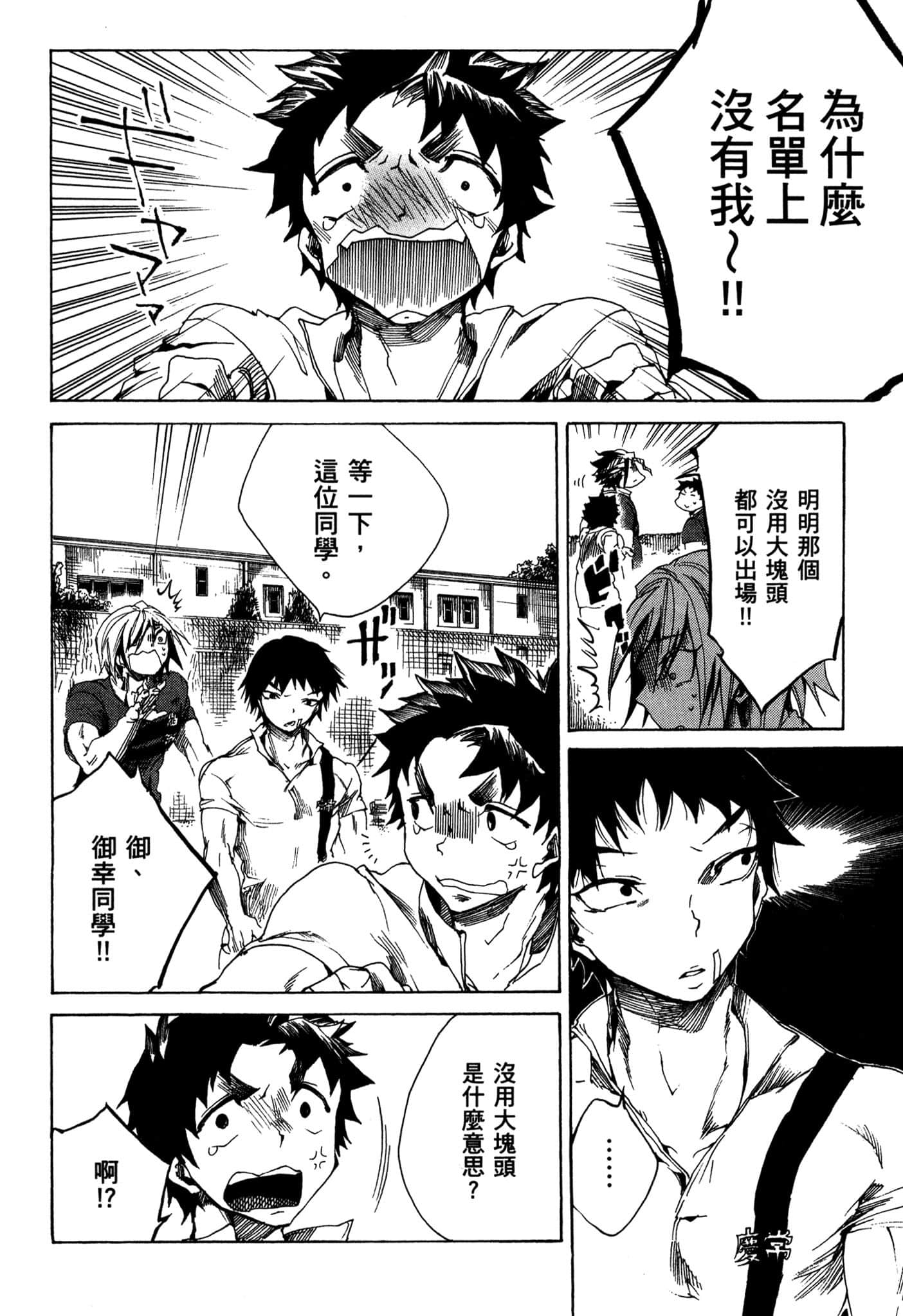 Page 173