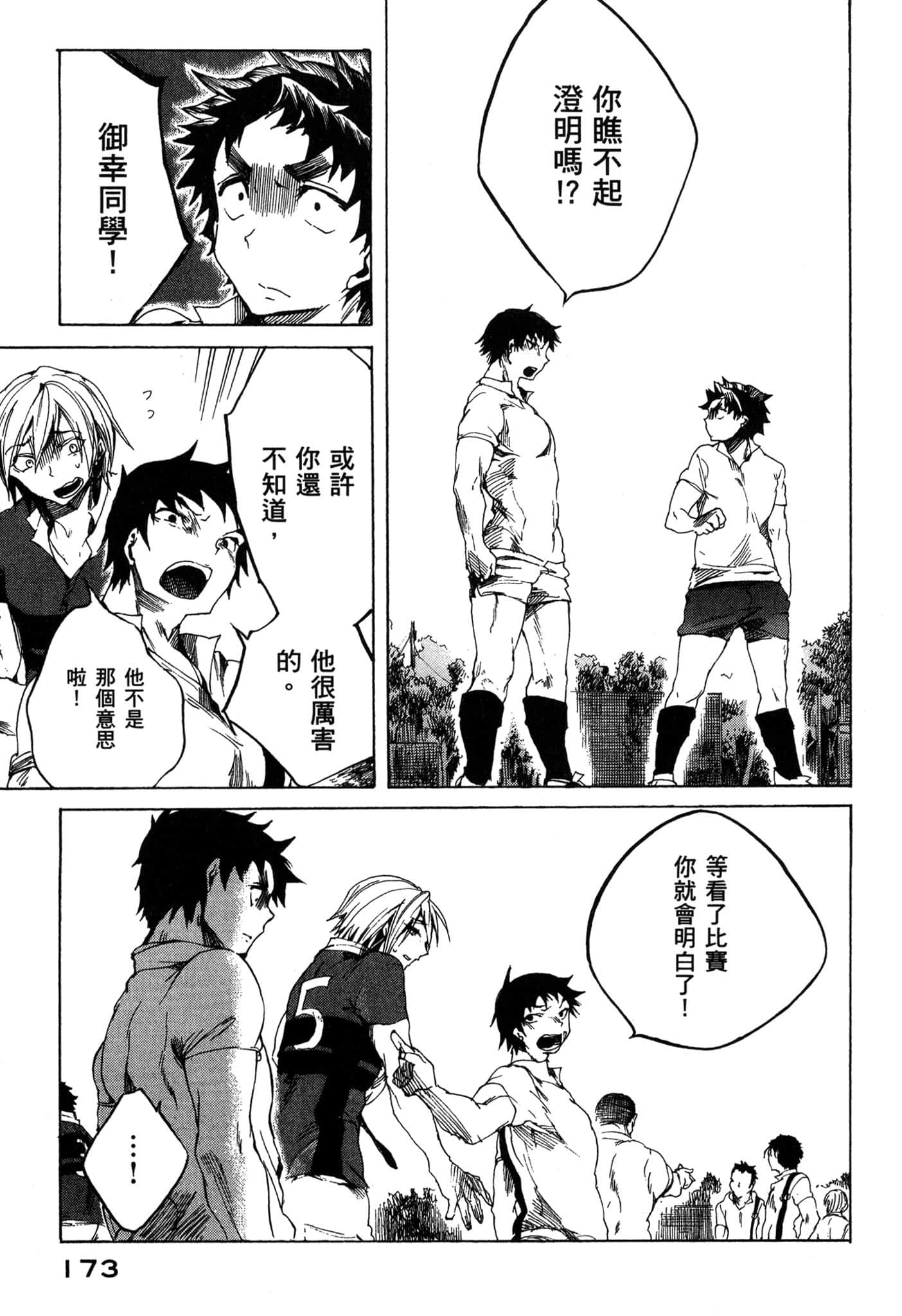 Page 174