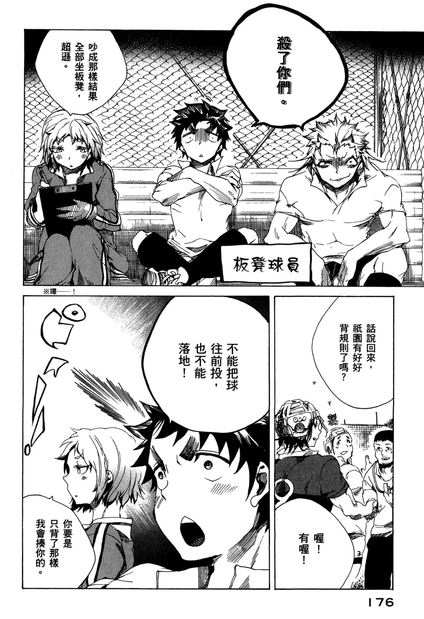 Page 177