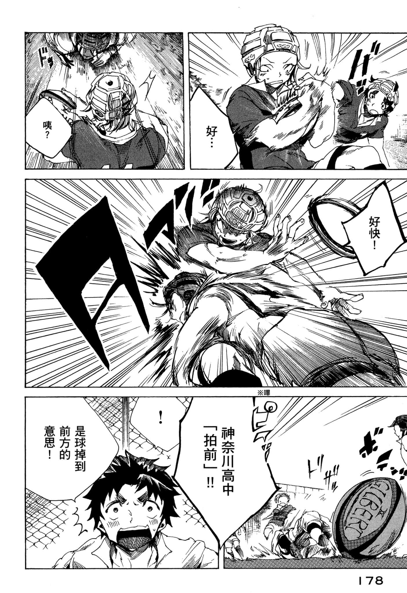 Page 179