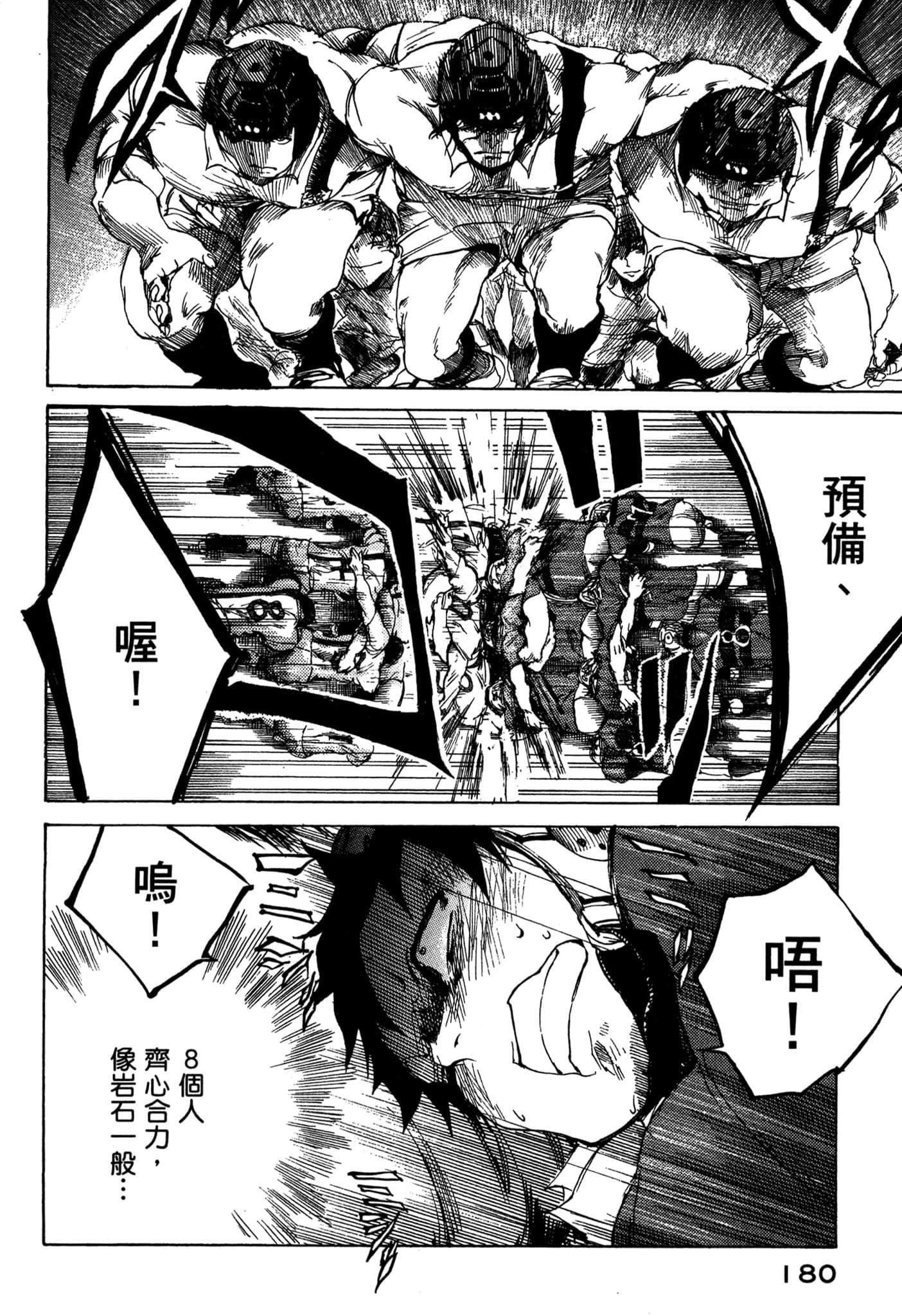 Page 181