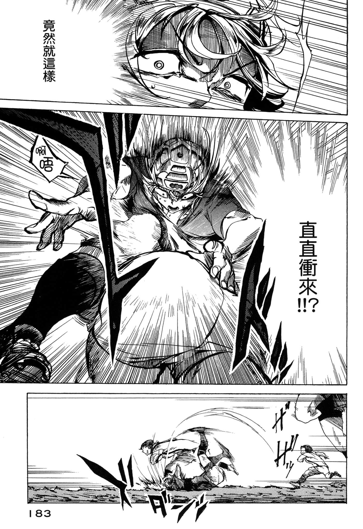 Page 184