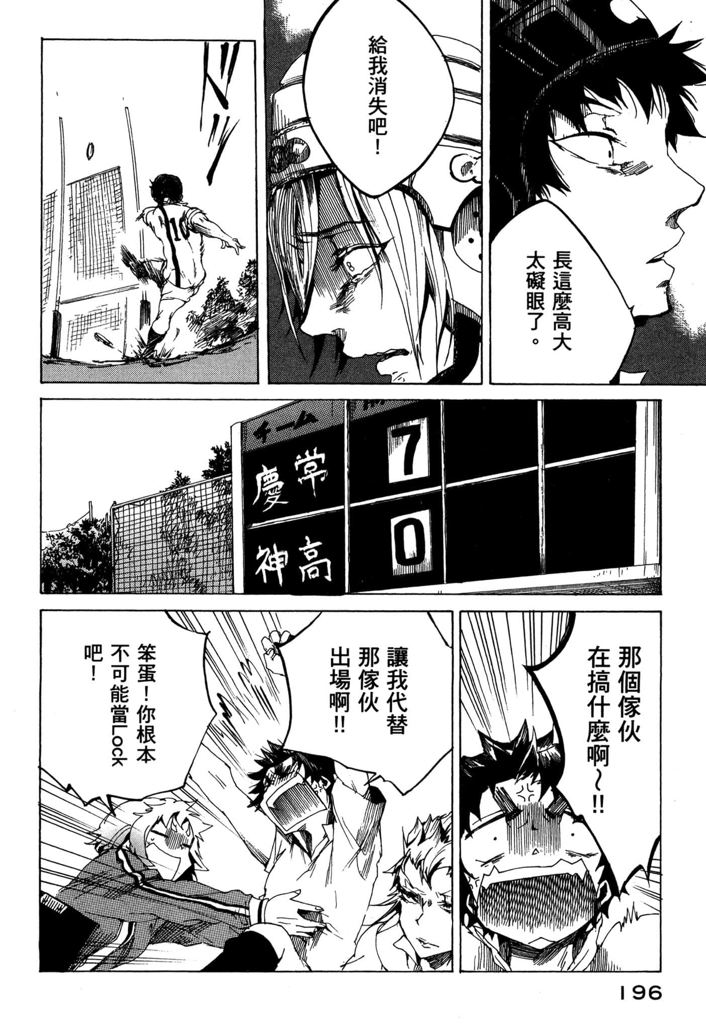 Page 197