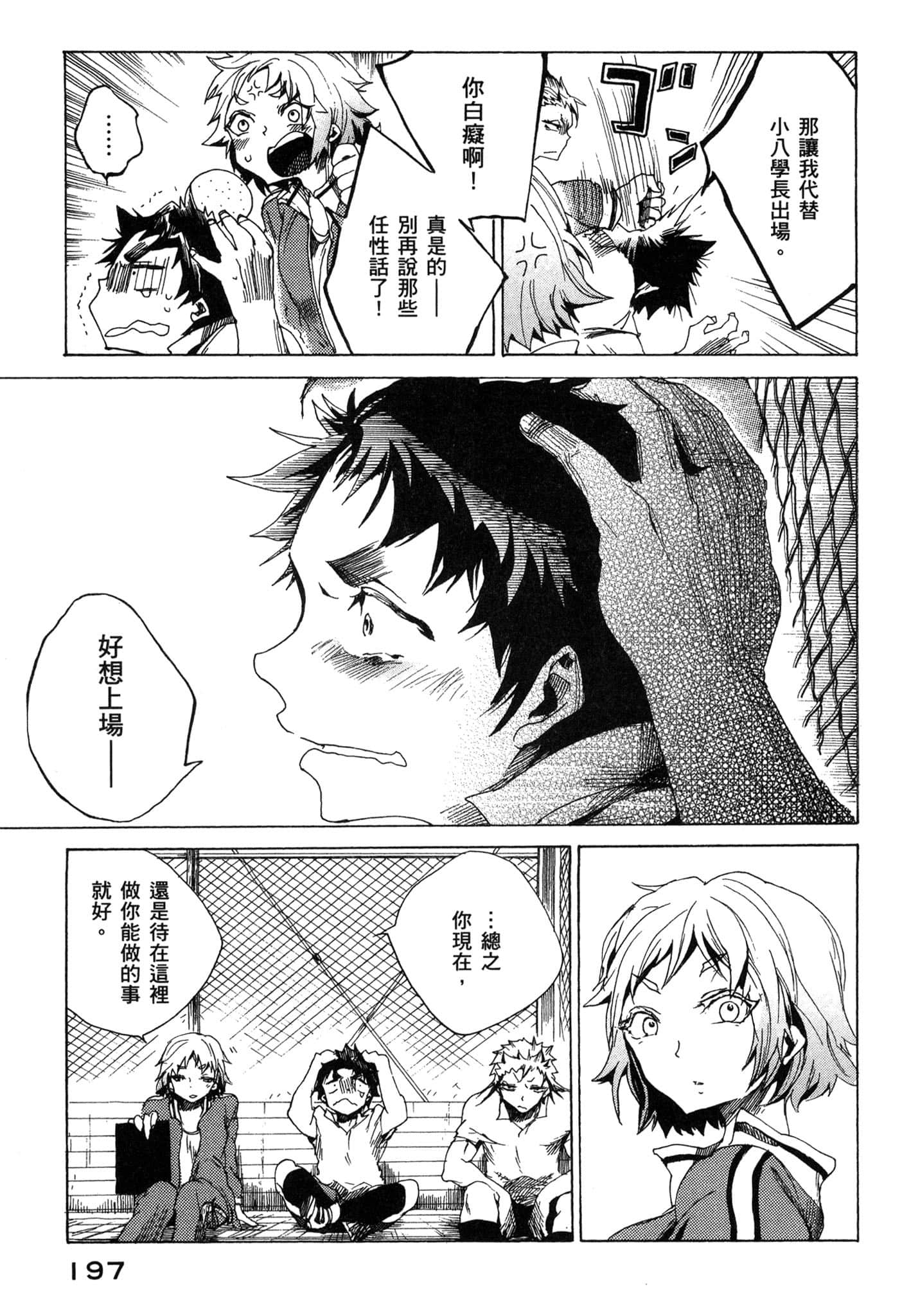 Page 198