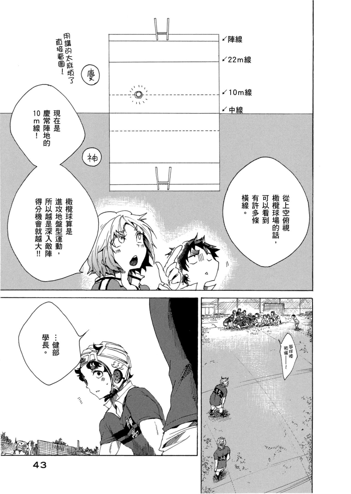 Page 44
