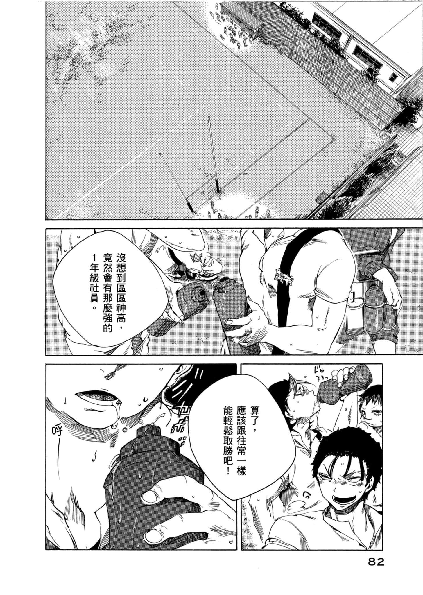 Page 83