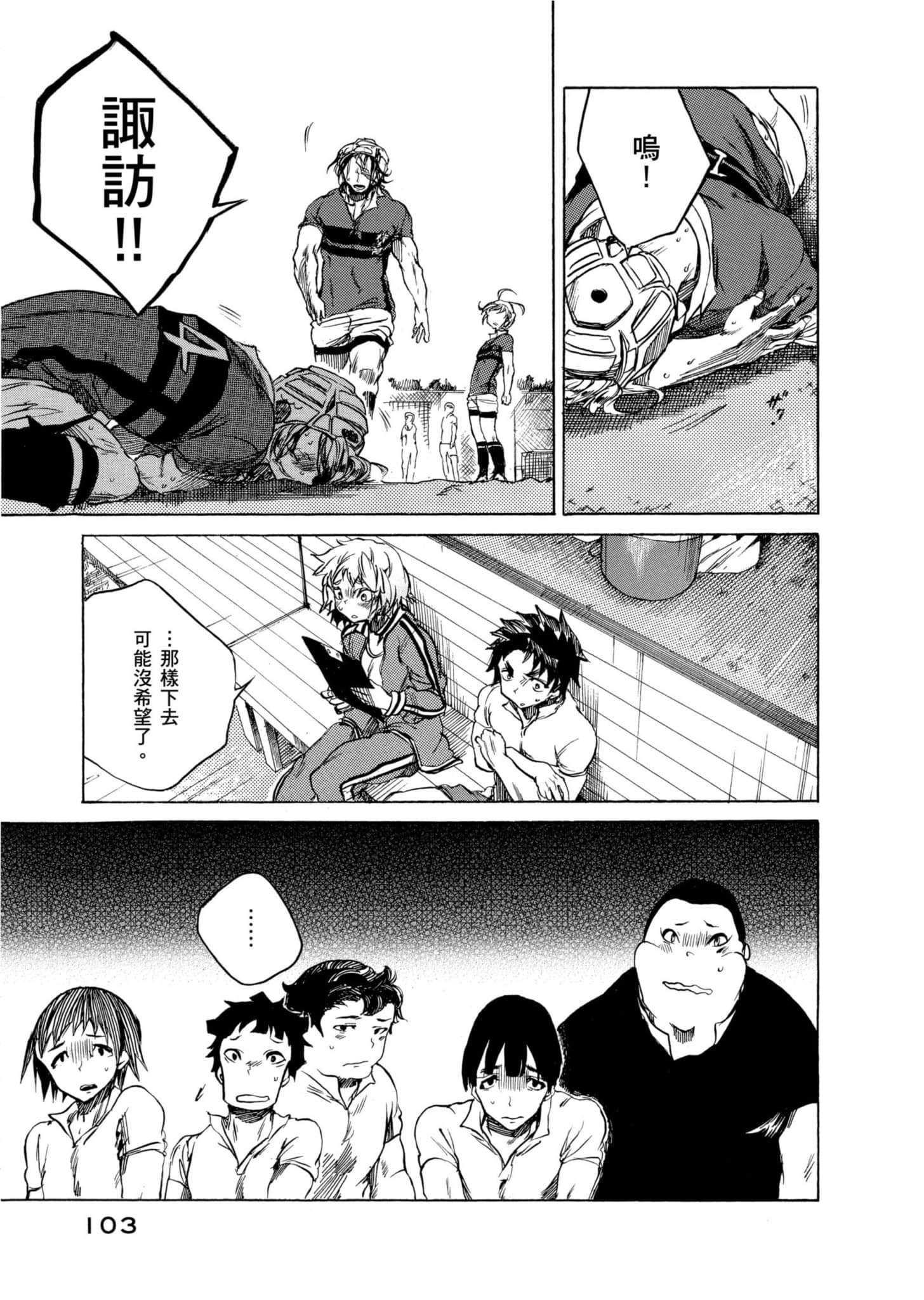 Page 104