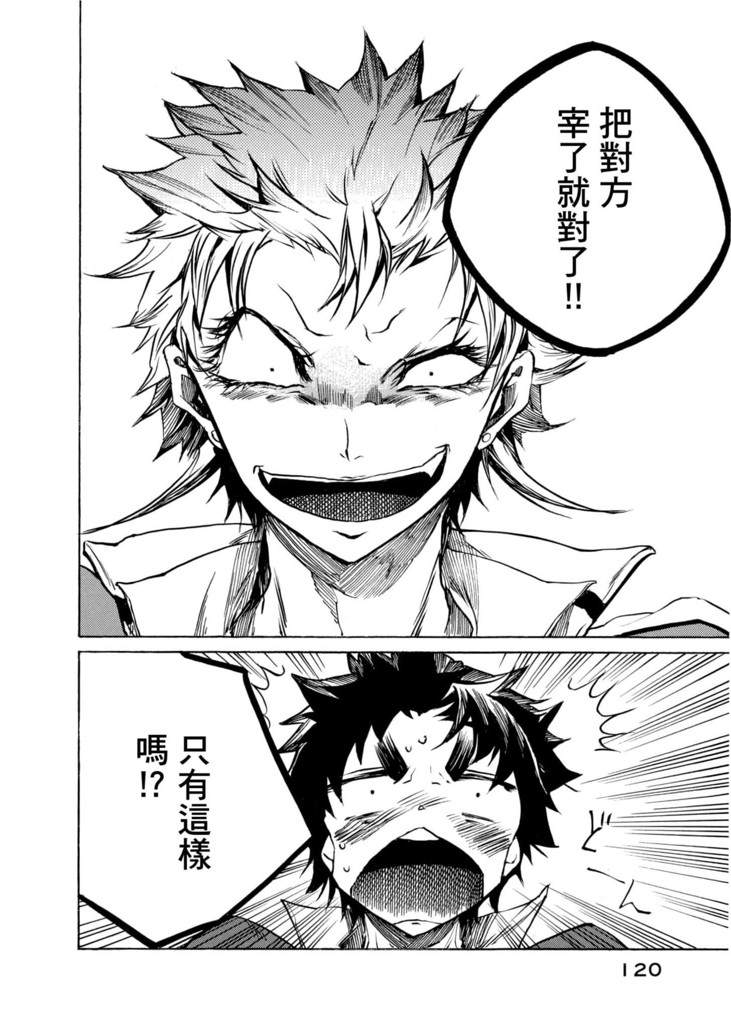 Page 121