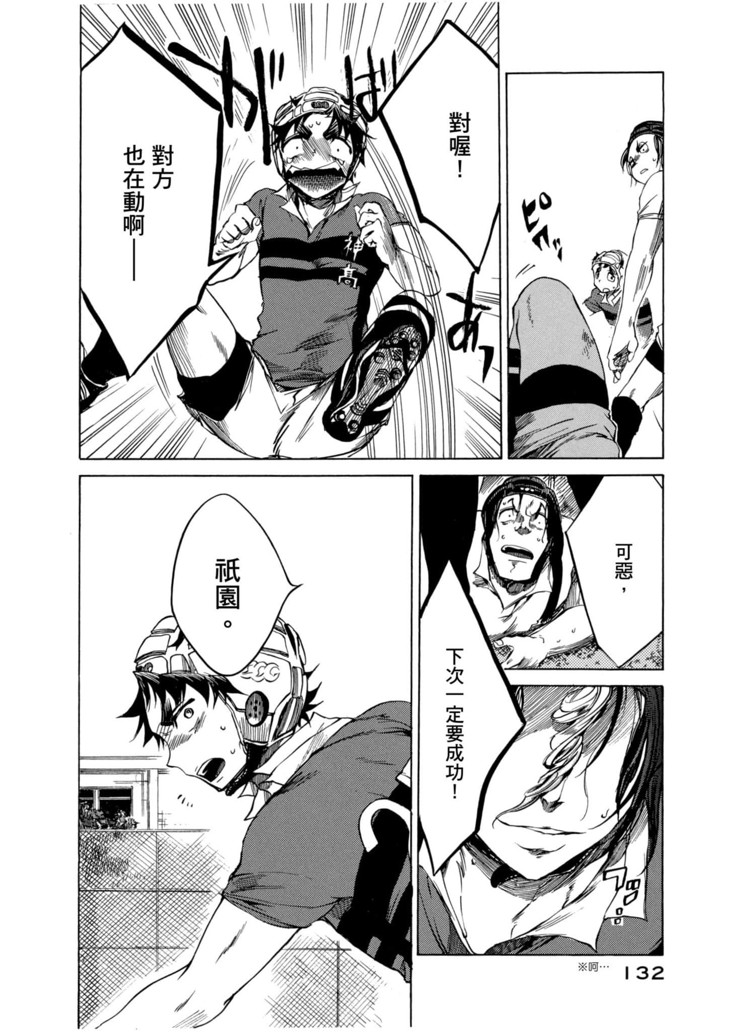 Page 133