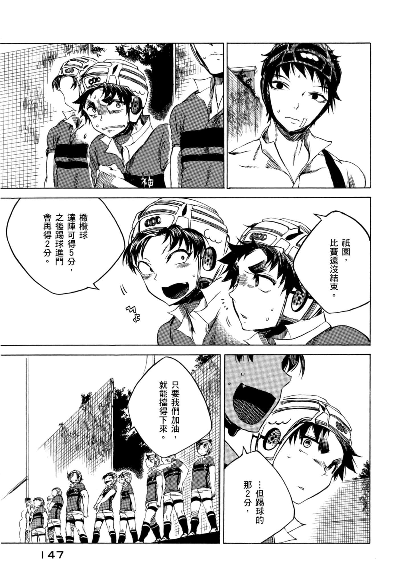 Page 148