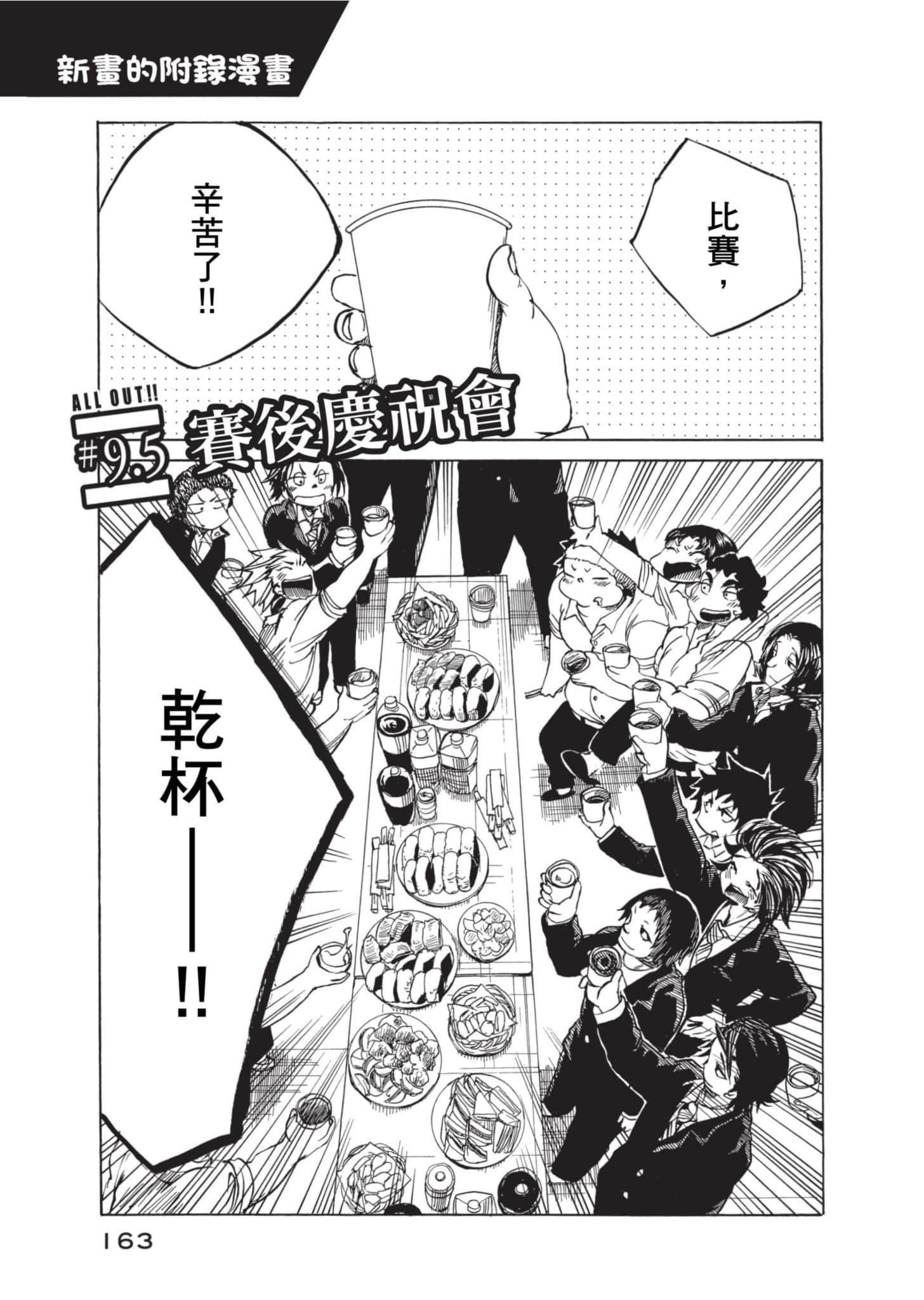 Page 164