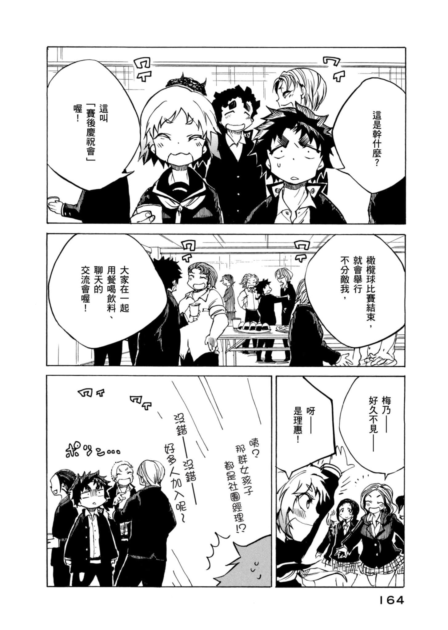 Page 165