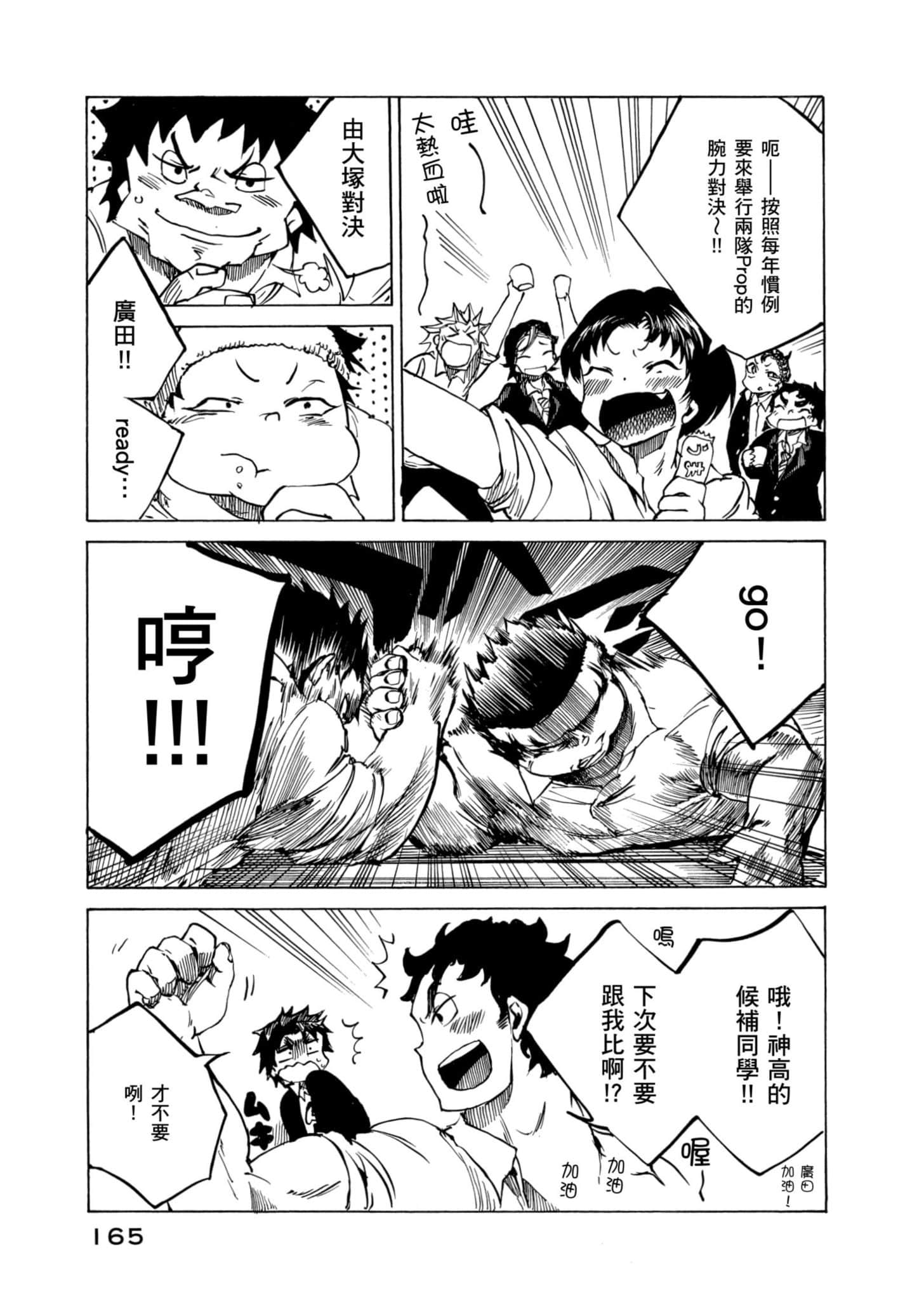 Page 166