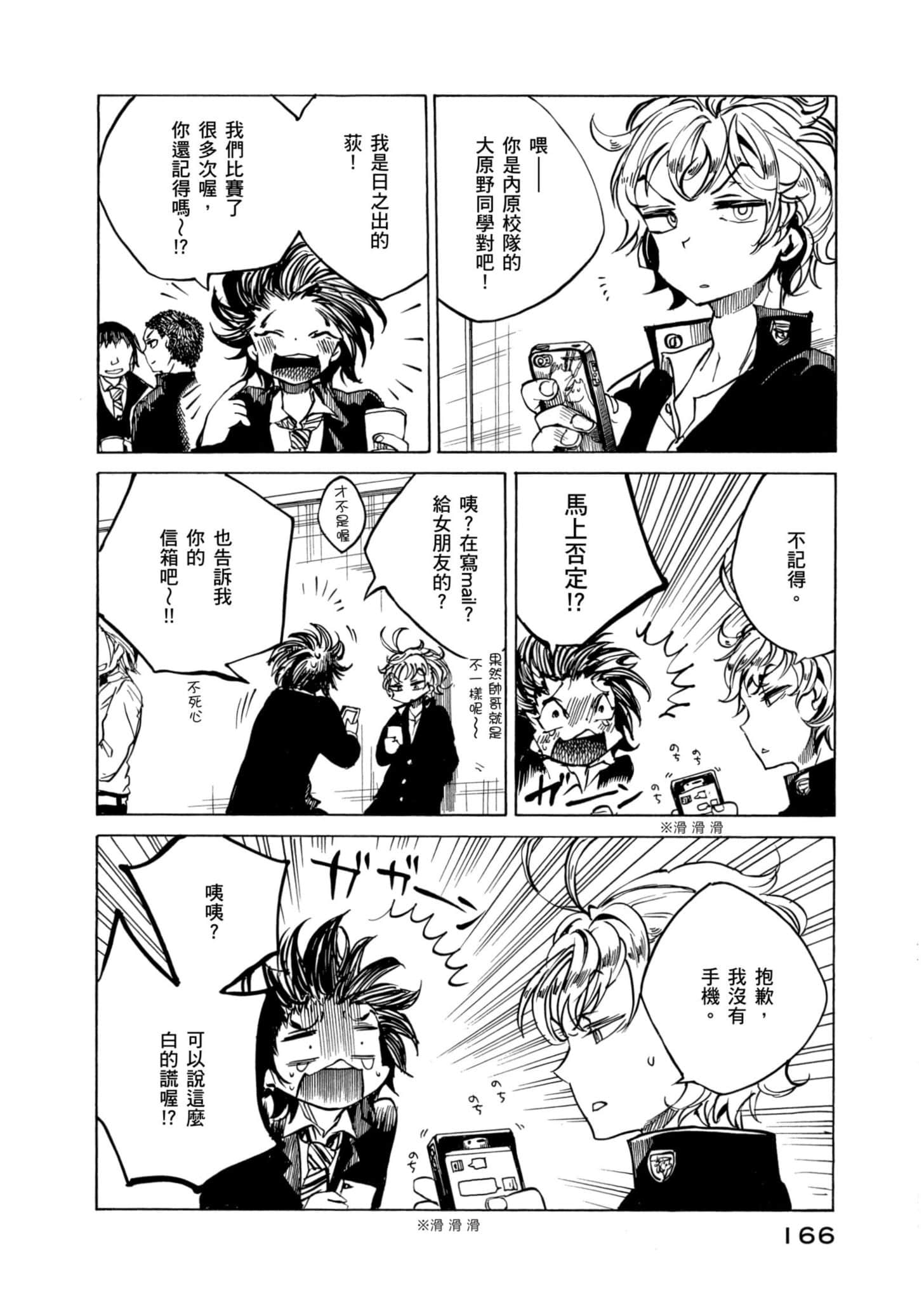 Page 167
