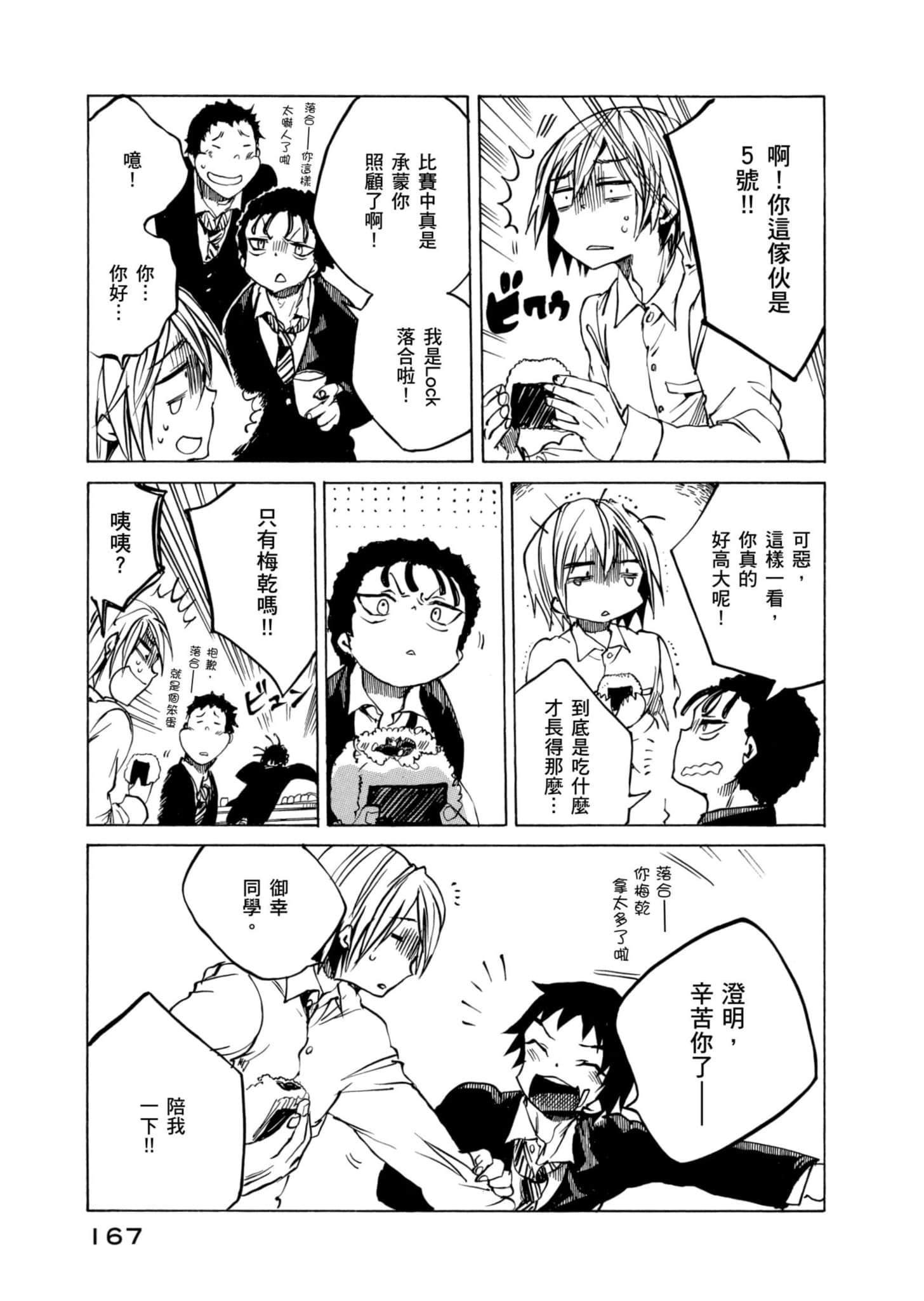 Page 168
