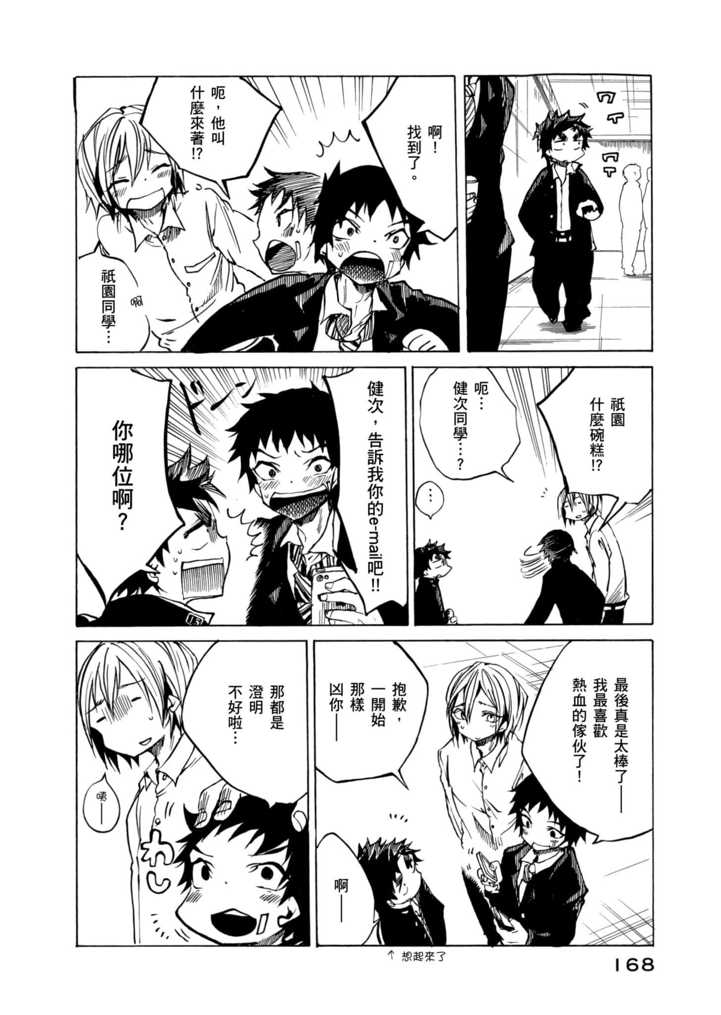 Page 169