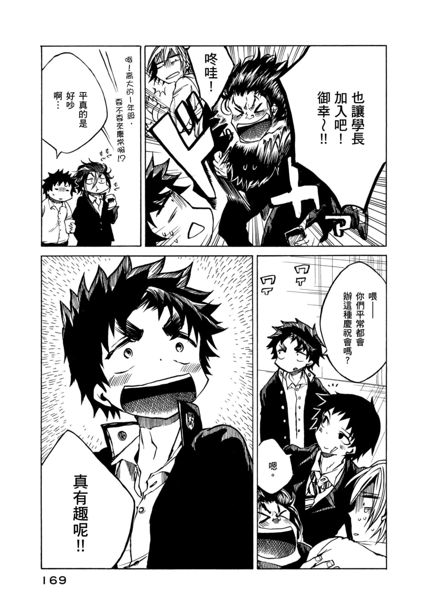 Page 170
