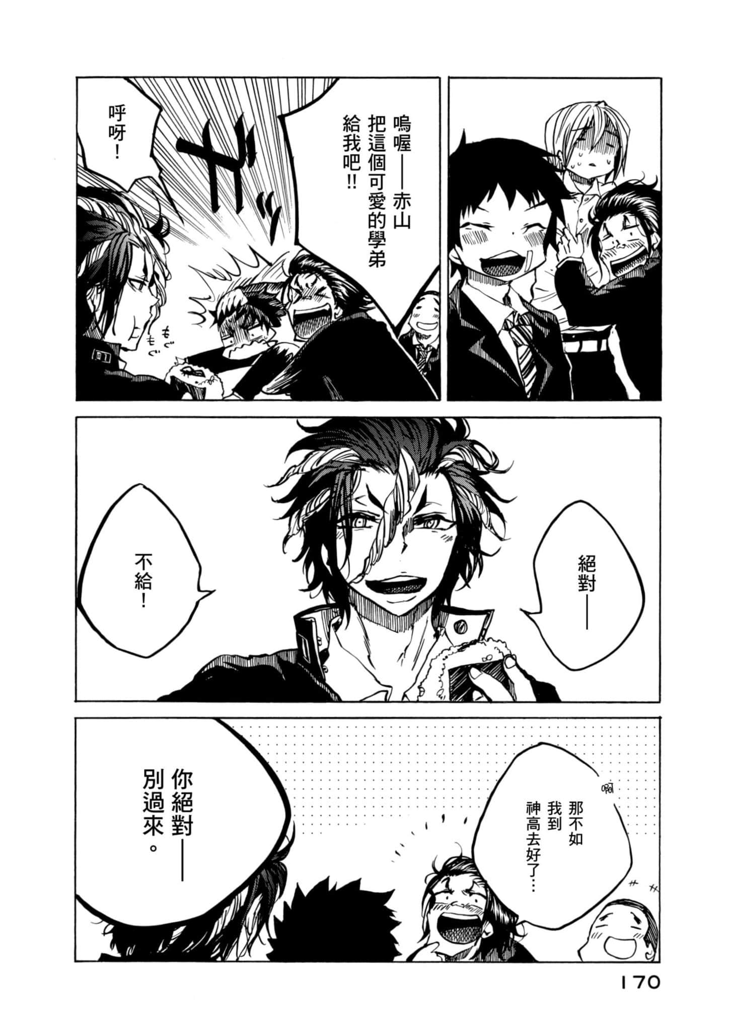 Page 171