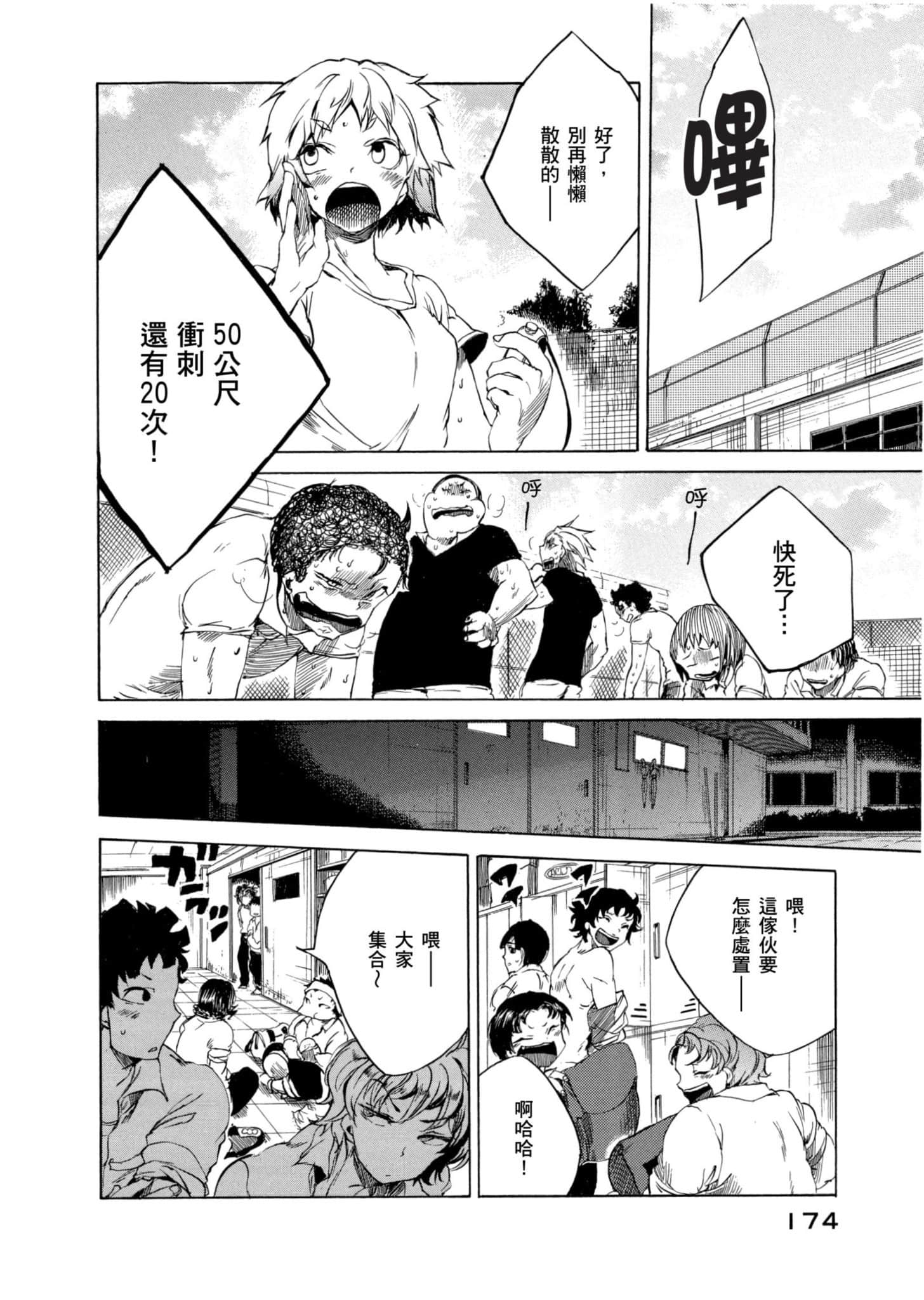 Page 175