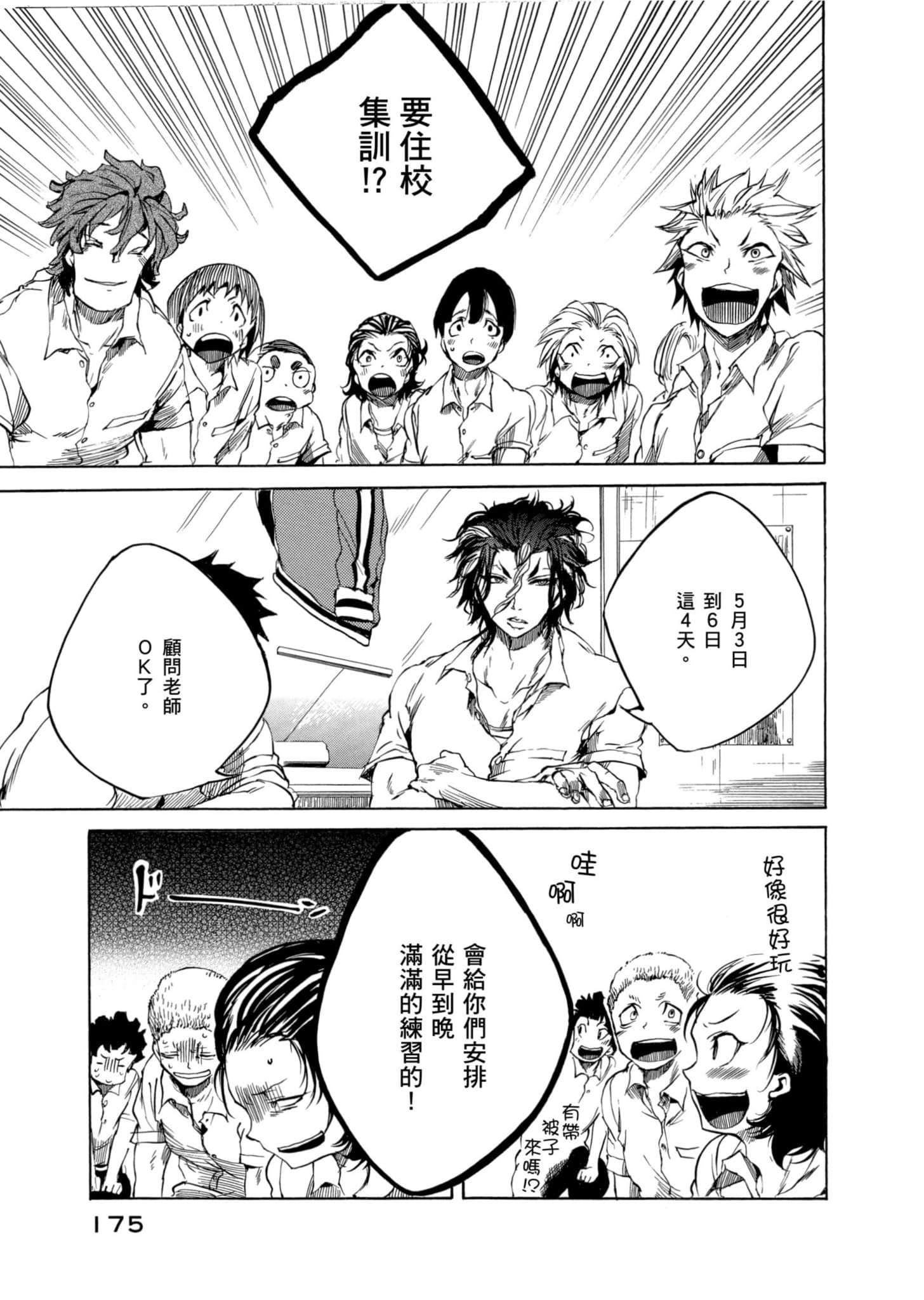 Page 176