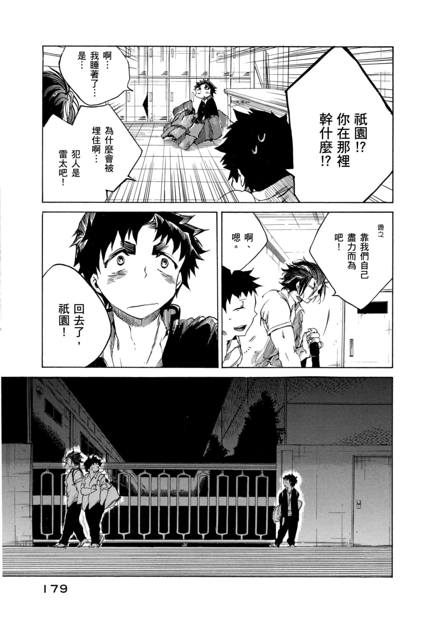 Page 180