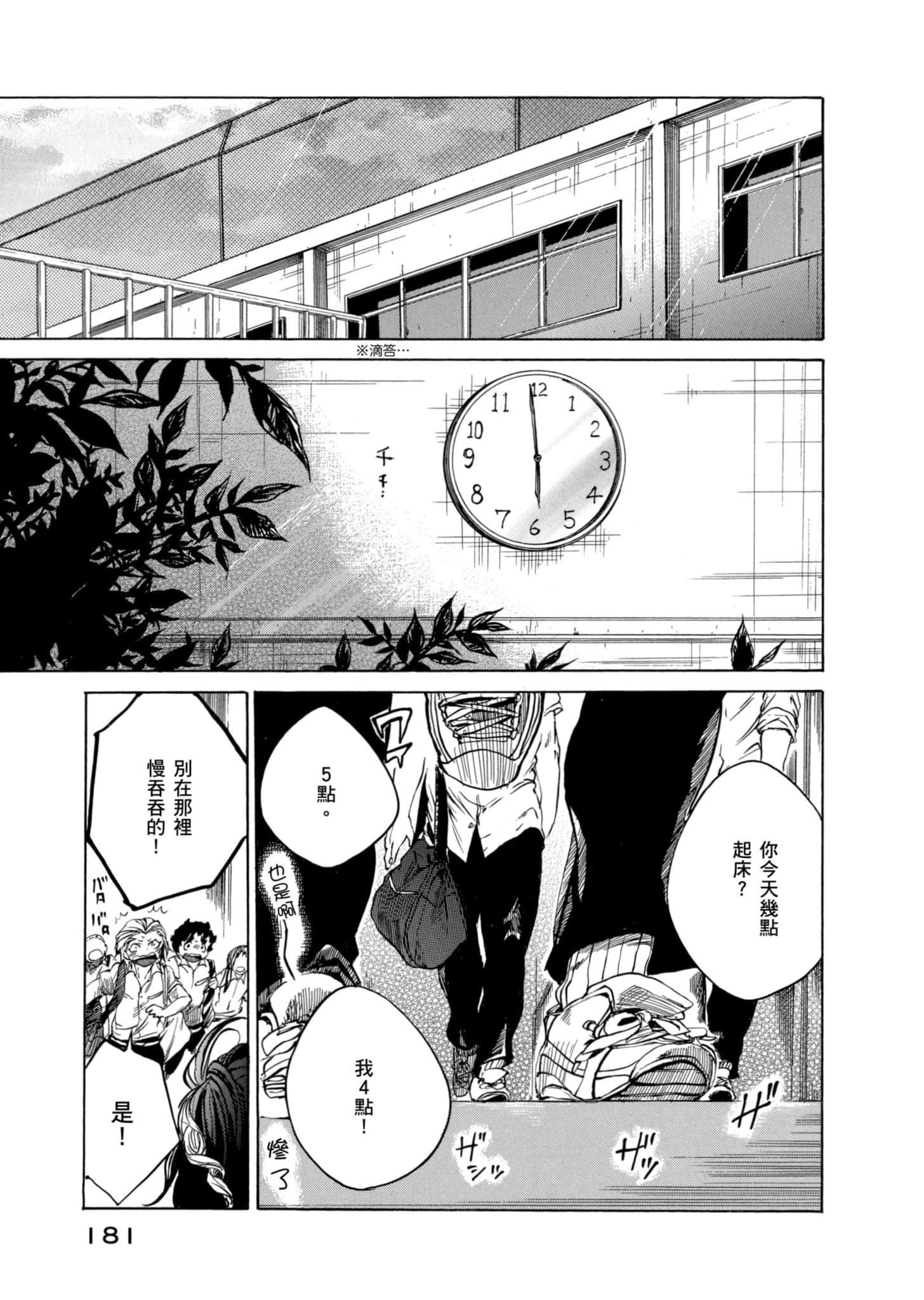 Page 182