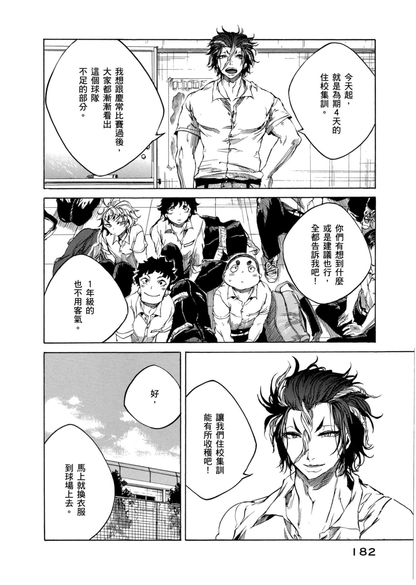 Page 183