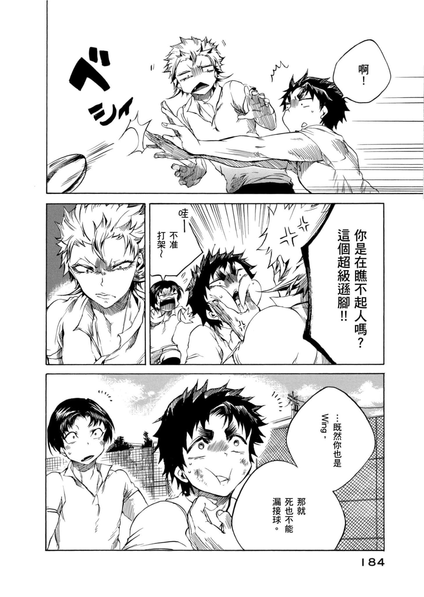 Page 185