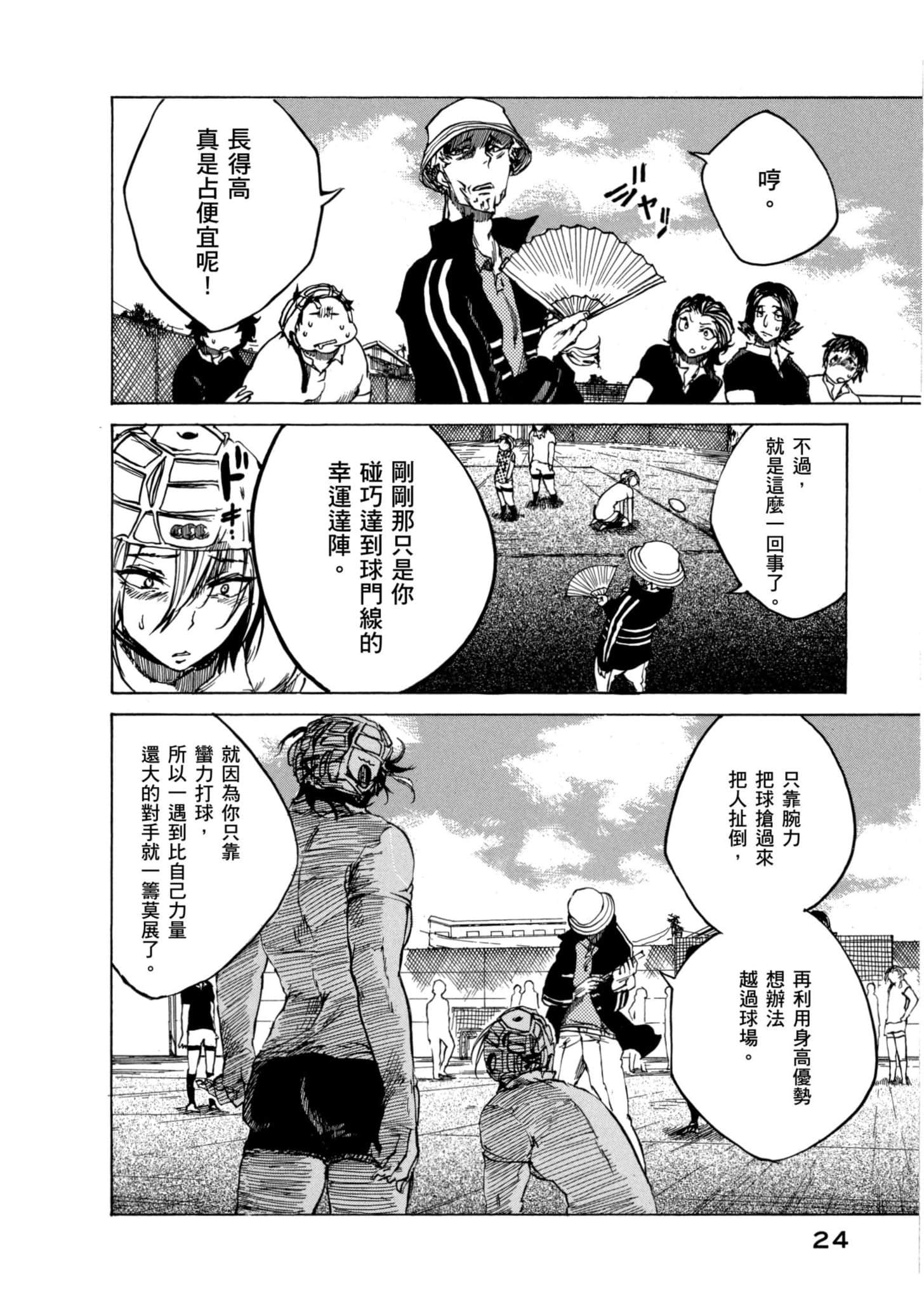 Page 25