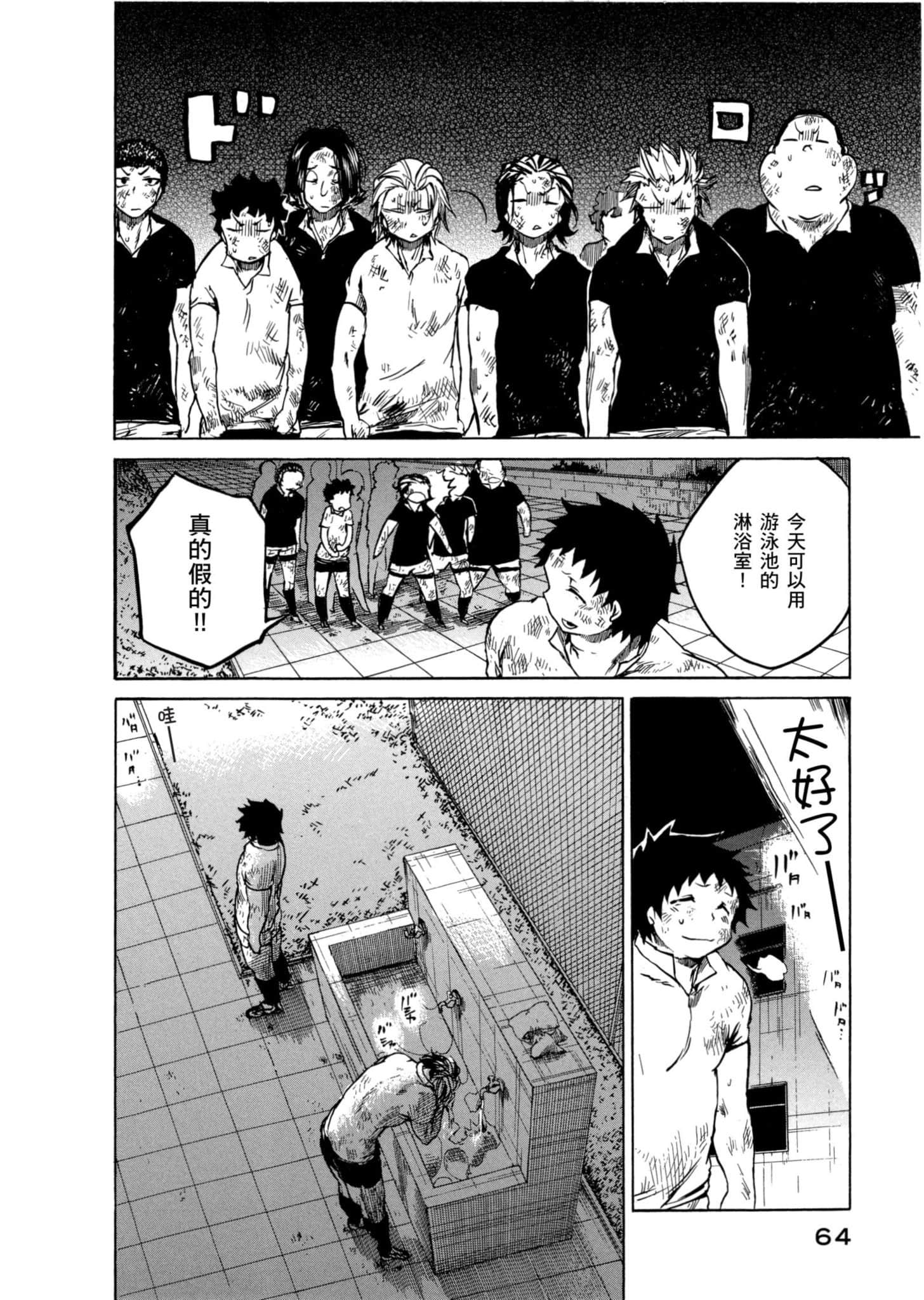 Page 65