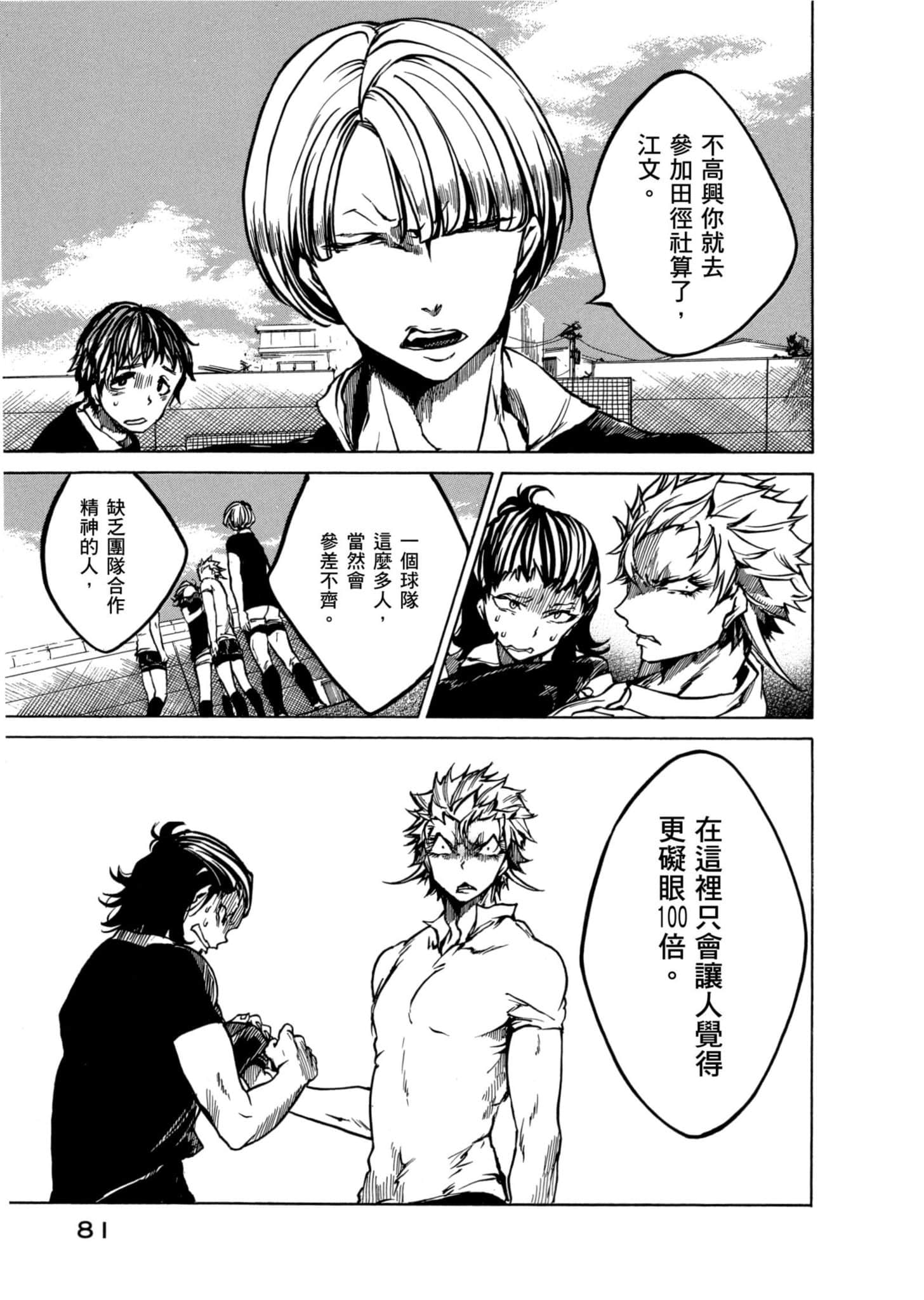 Page 82