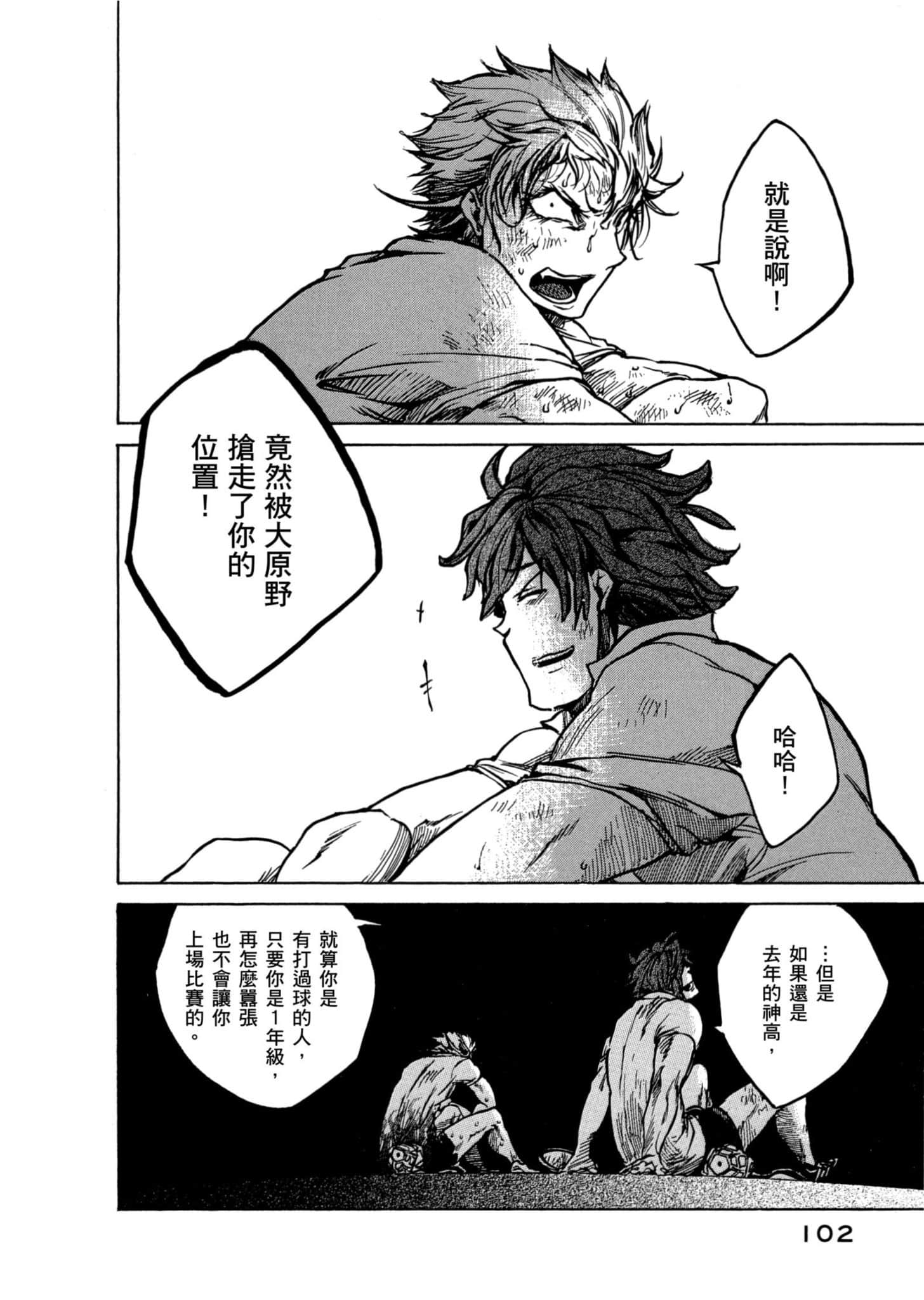 Page 103