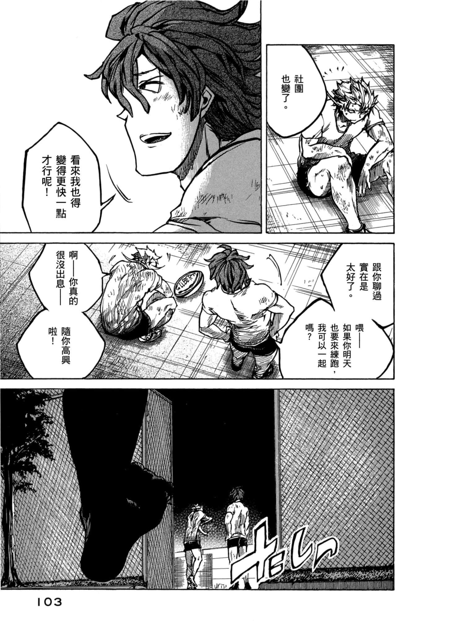 Page 104