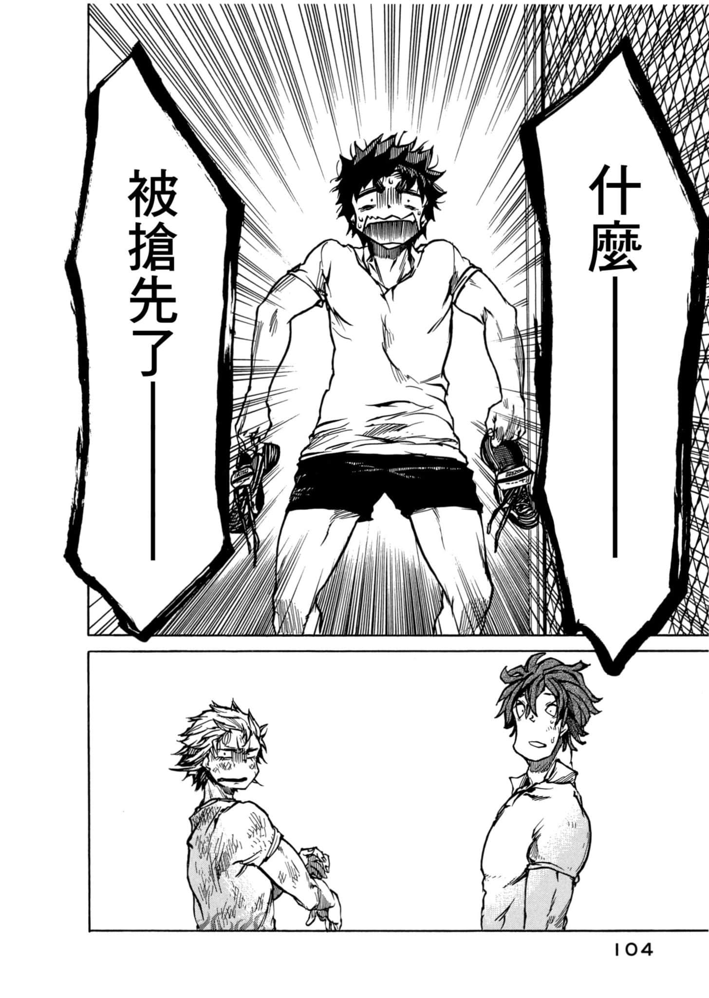 Page 105