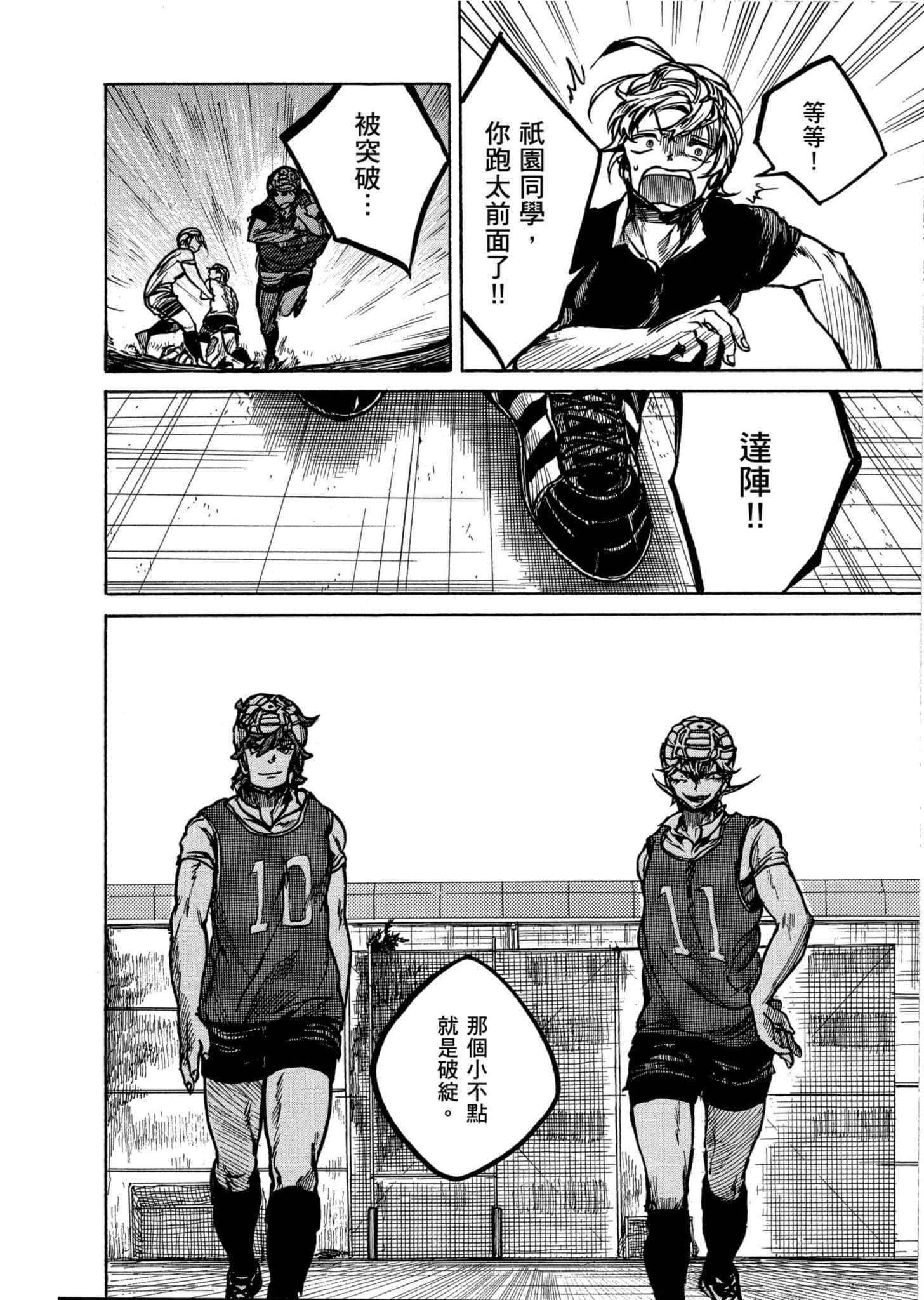 Page 133