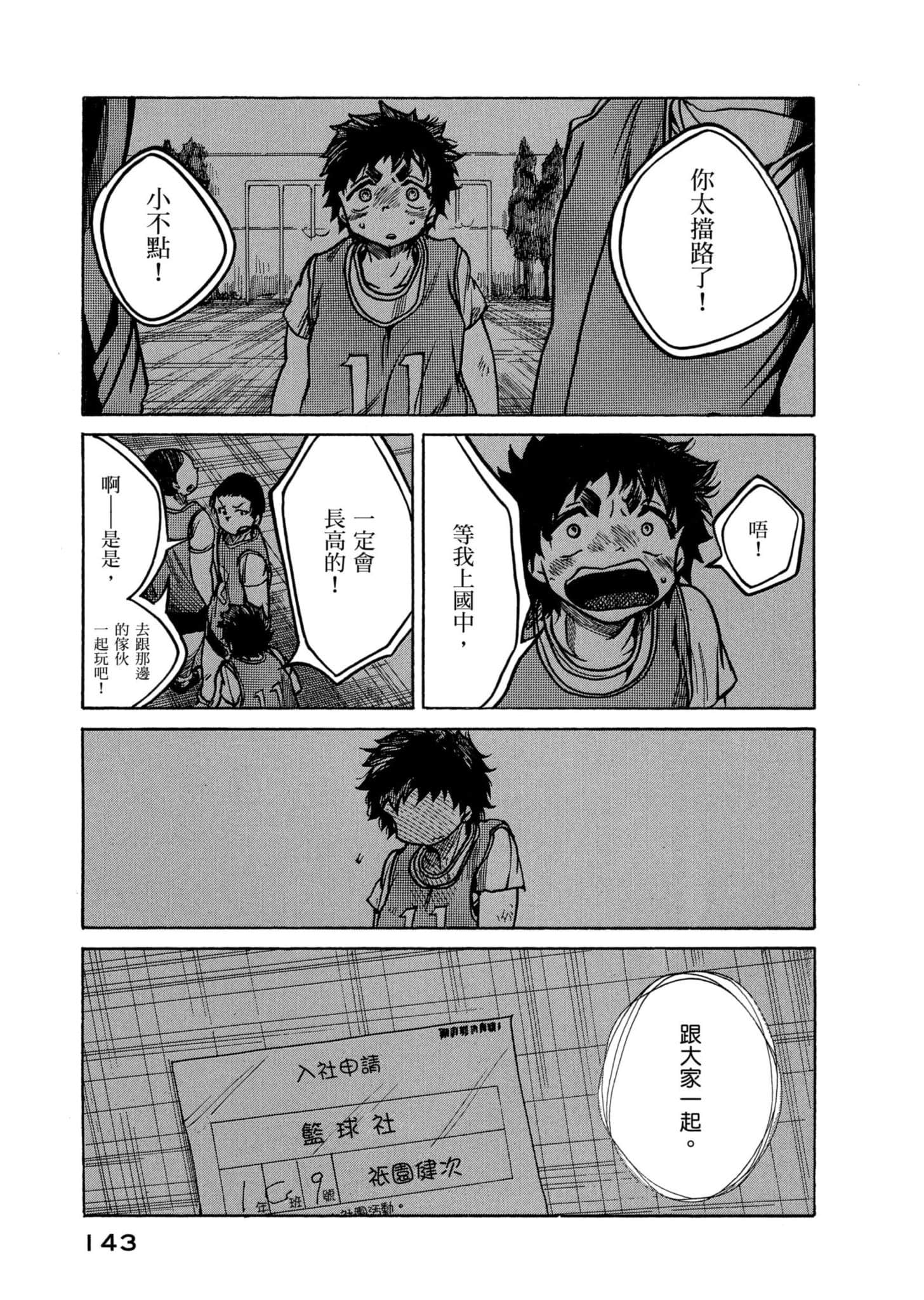 Page 144