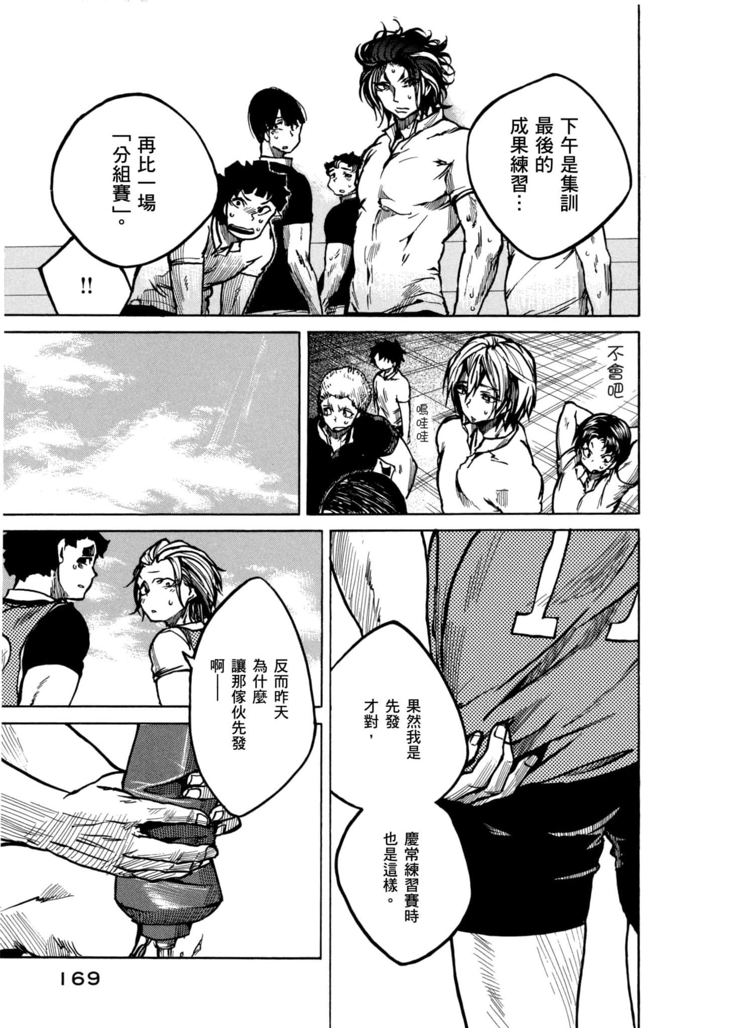 Page 170