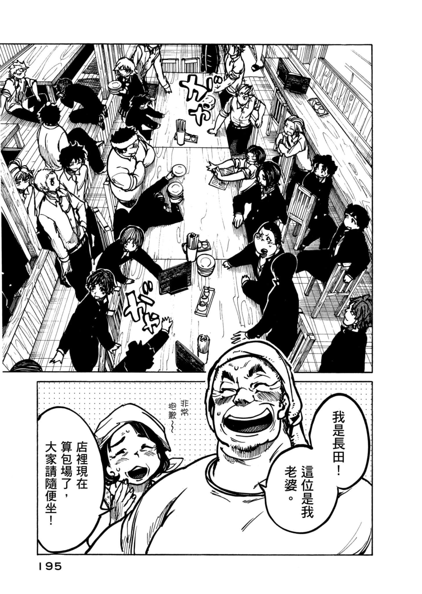 Page 196
