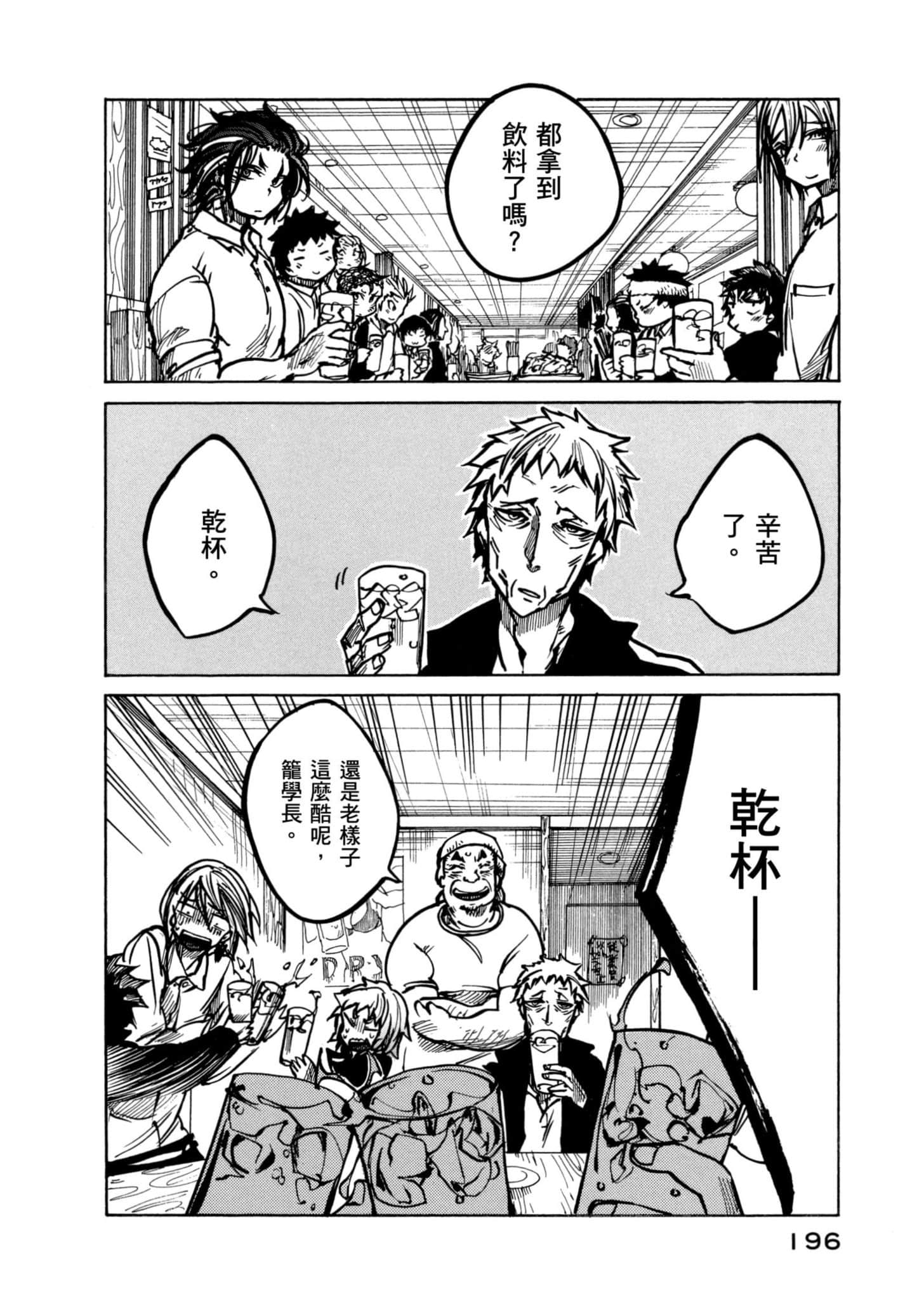 Page 197