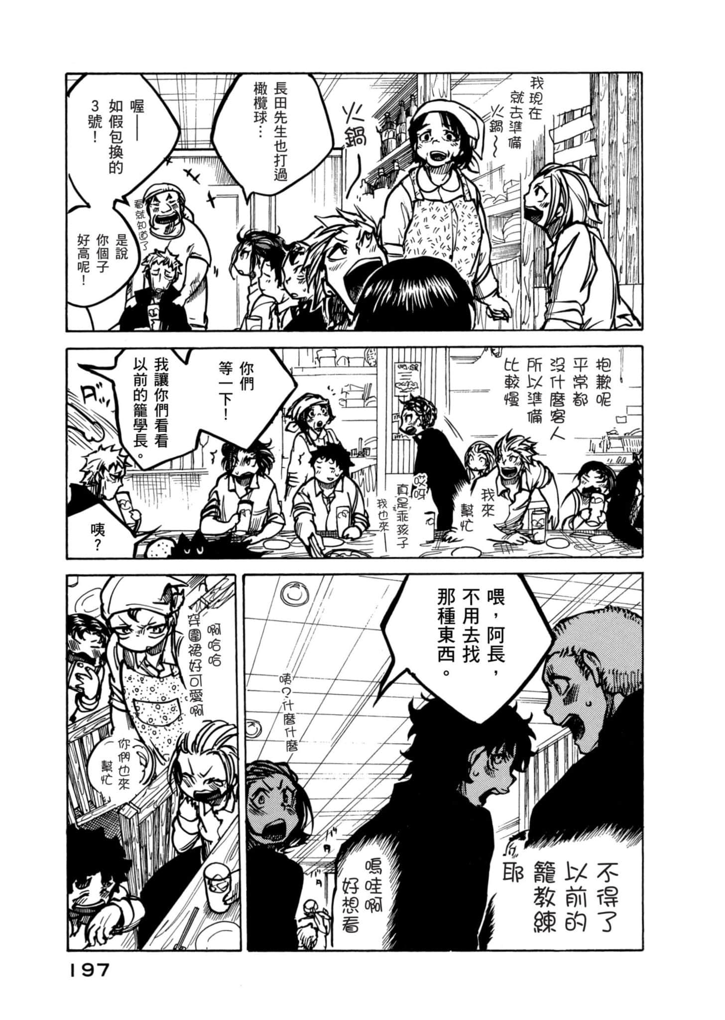 Page 198