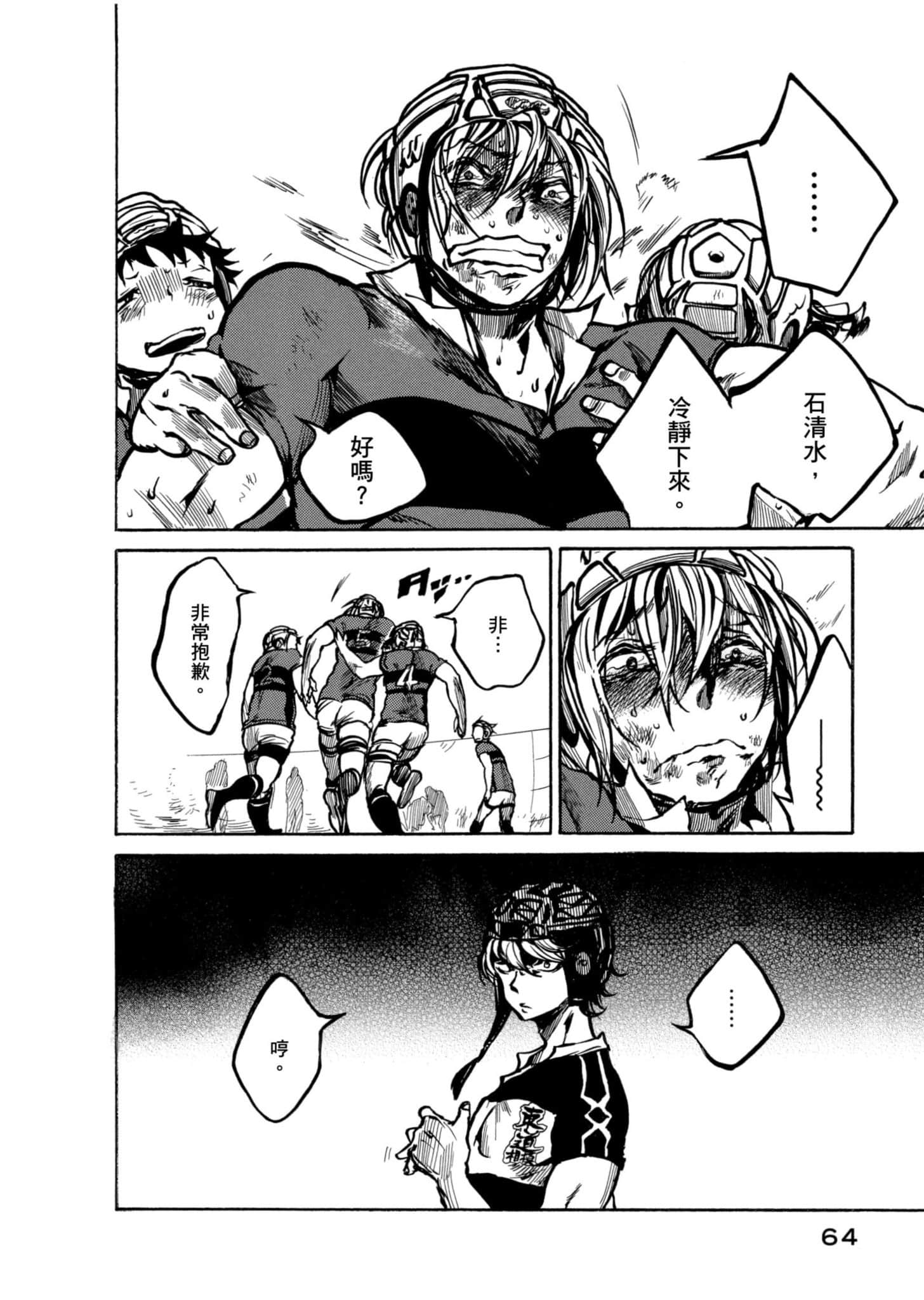 Page 65