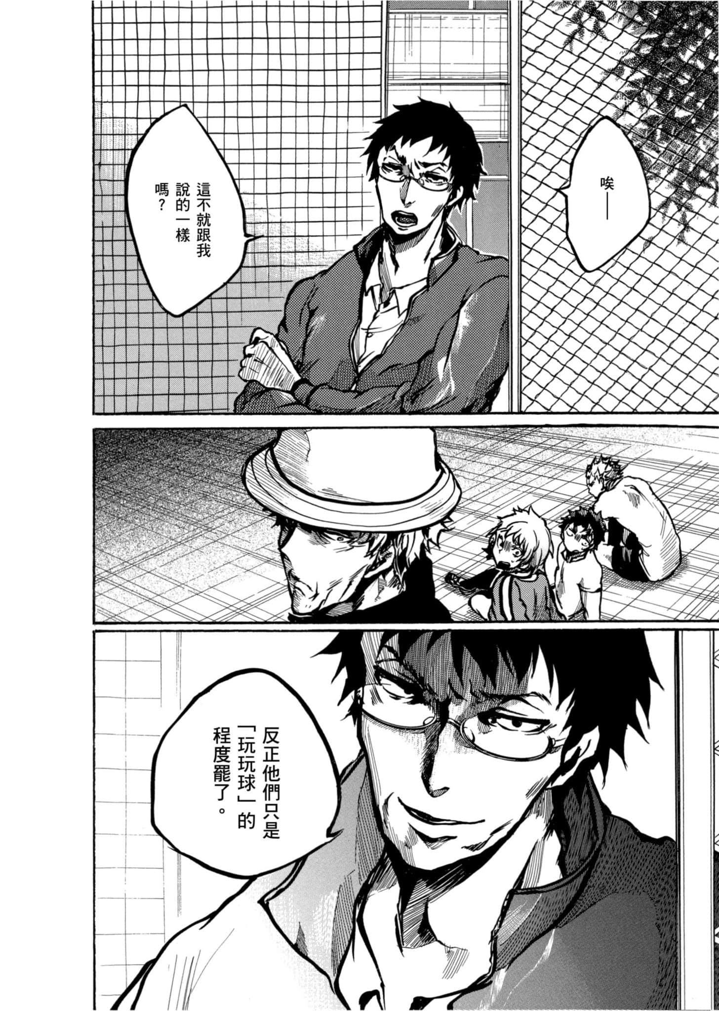 Page 81