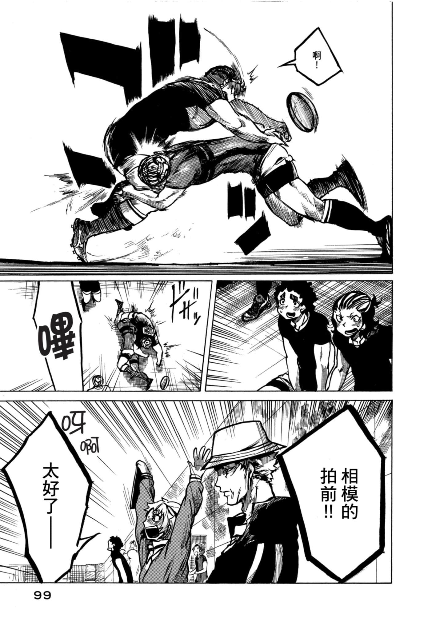Page 100